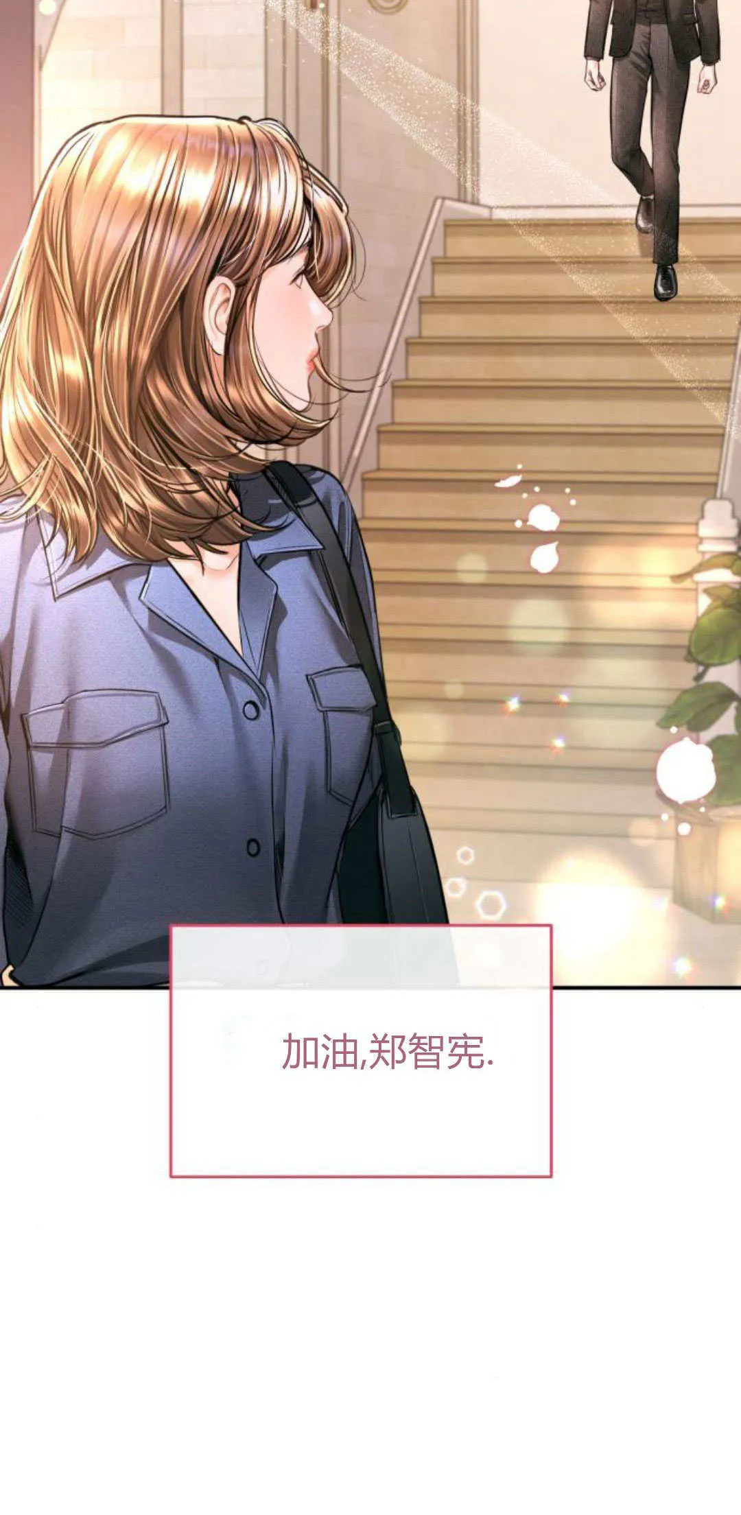 第33话 第77页