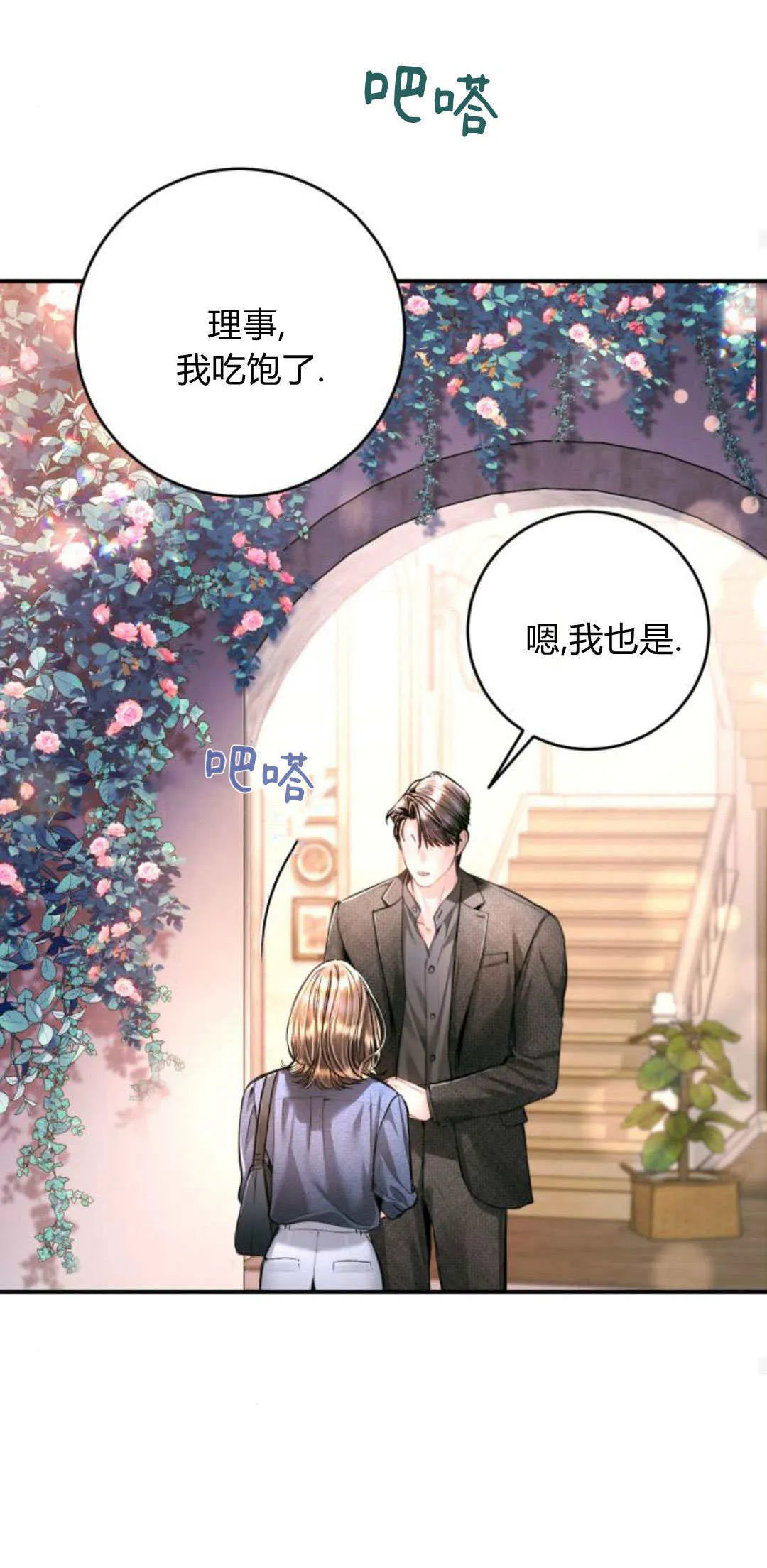 第33话 第78页