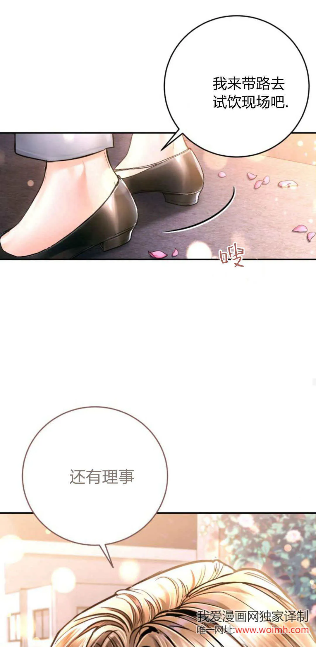 第33话 第79页