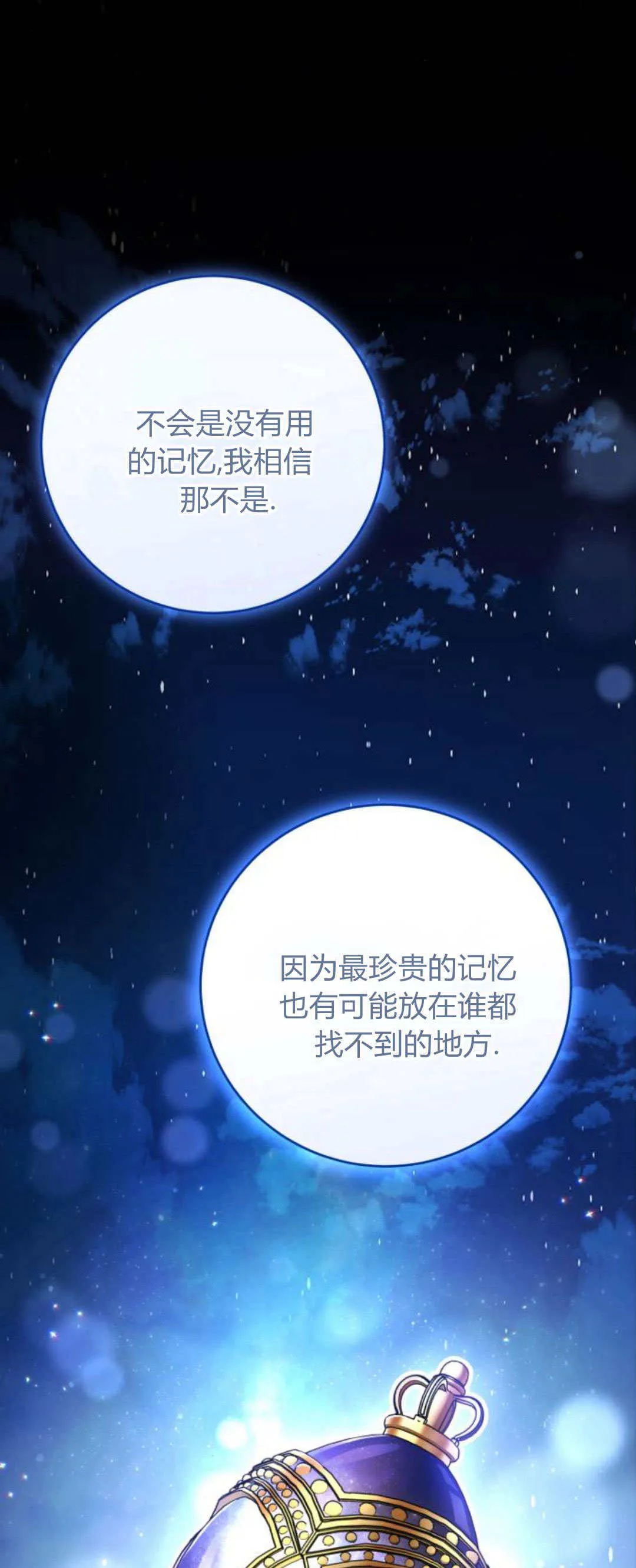第33话 第81页