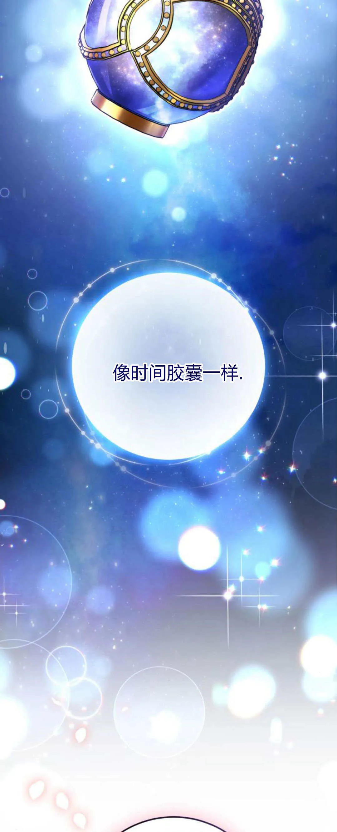 第33话 第82页