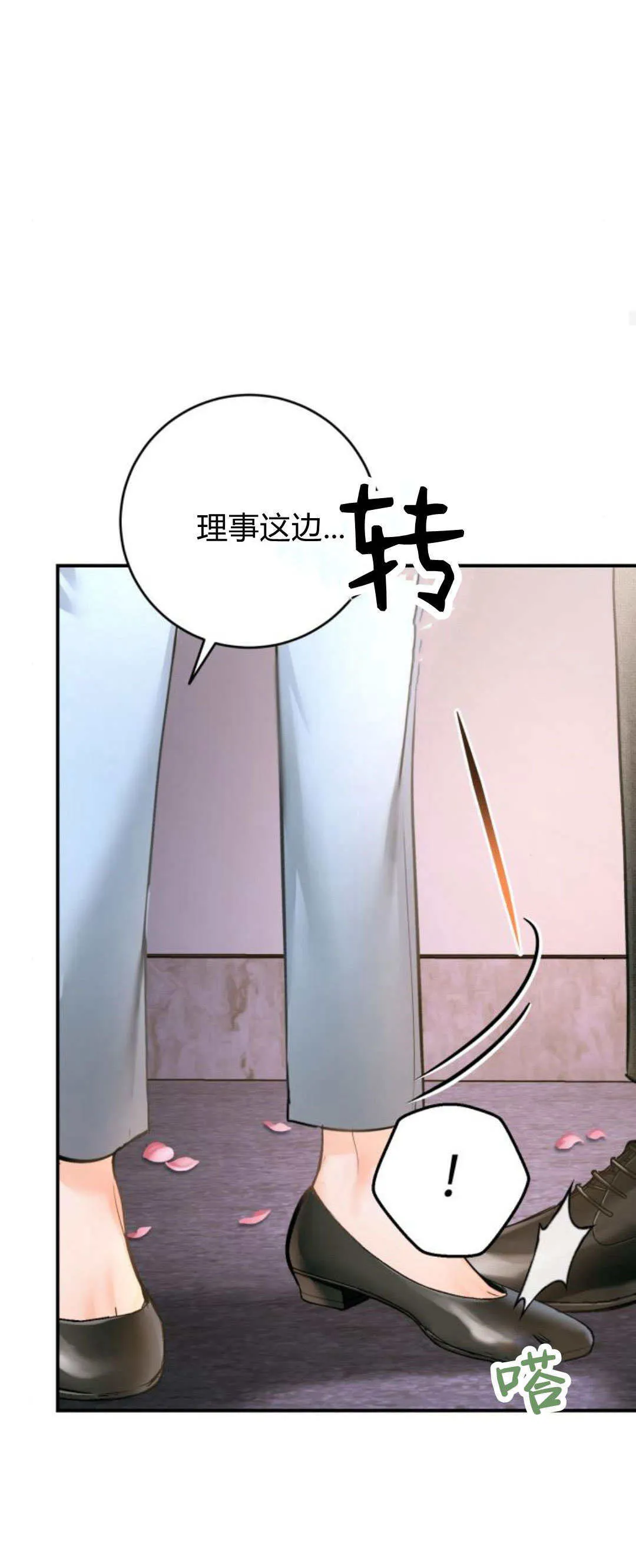 第33话 第85页