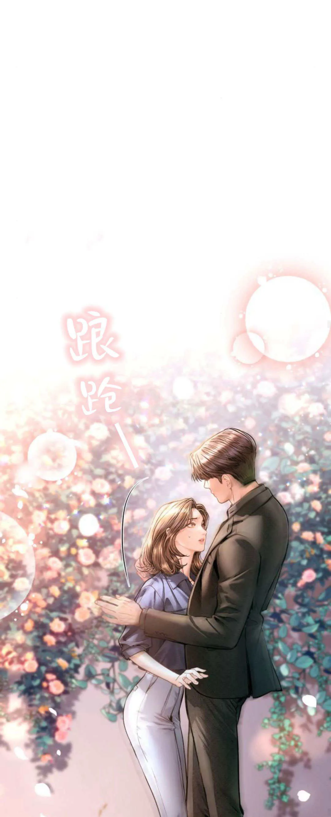 第33话 第86页