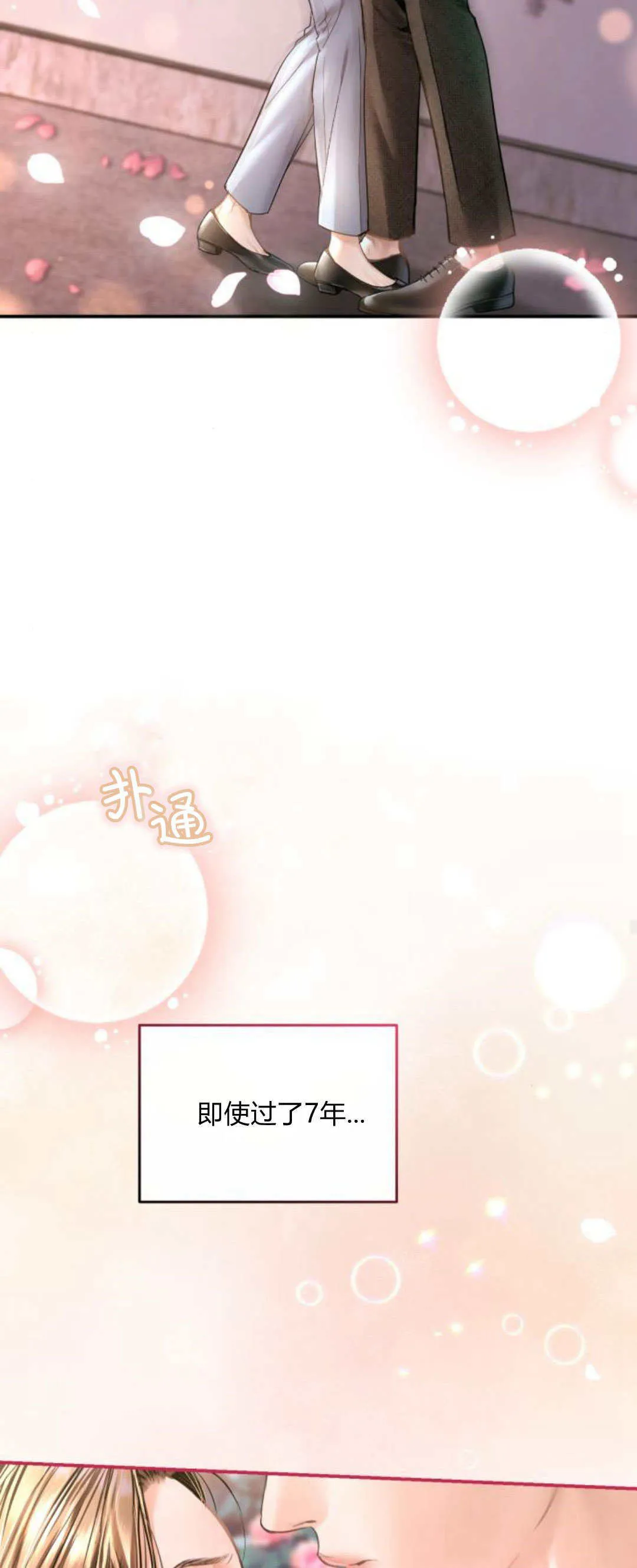 第33话 第87页