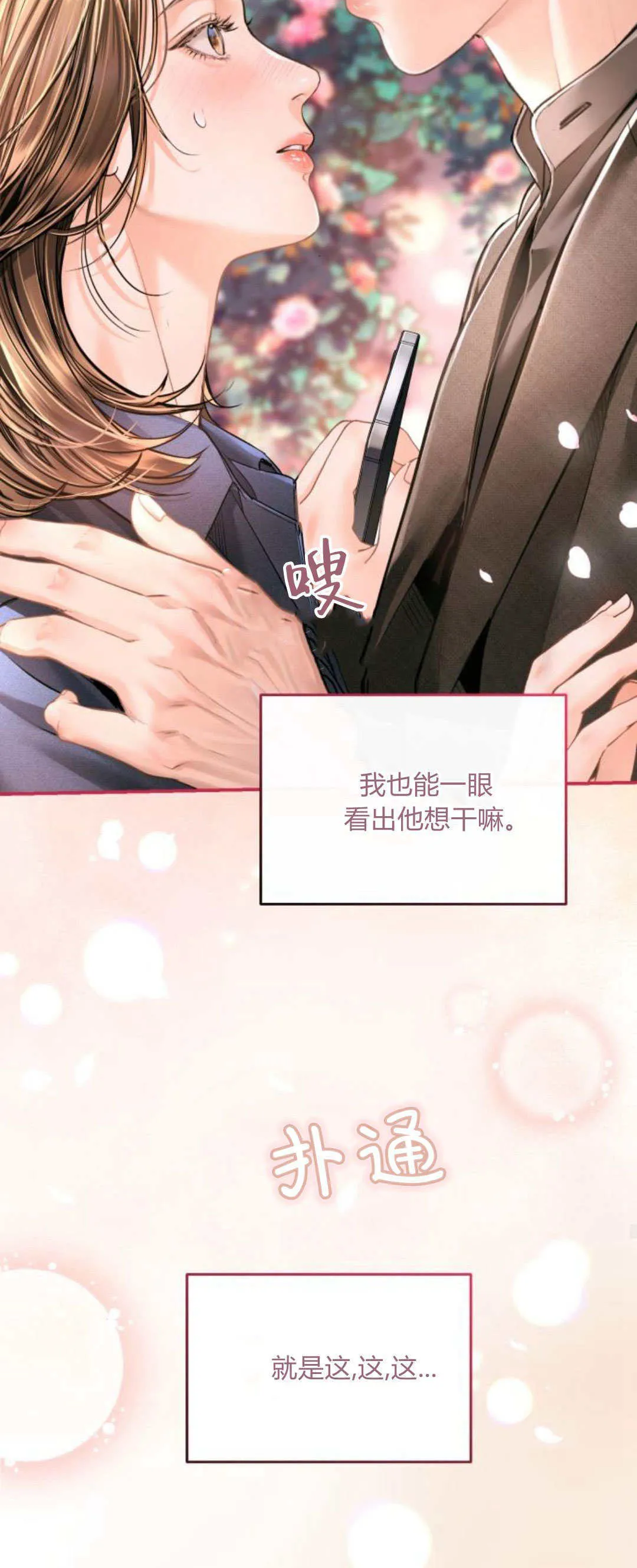 第33话 第88页