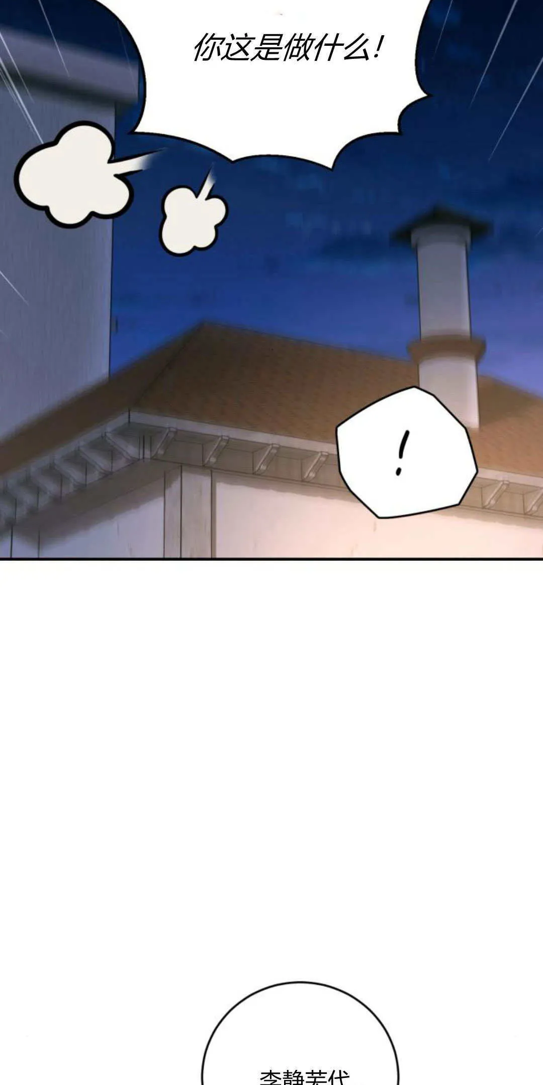 第33话 第92页