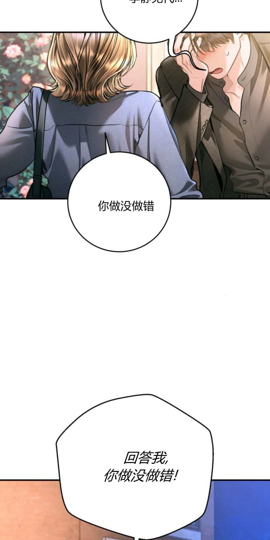 第33话 第93页