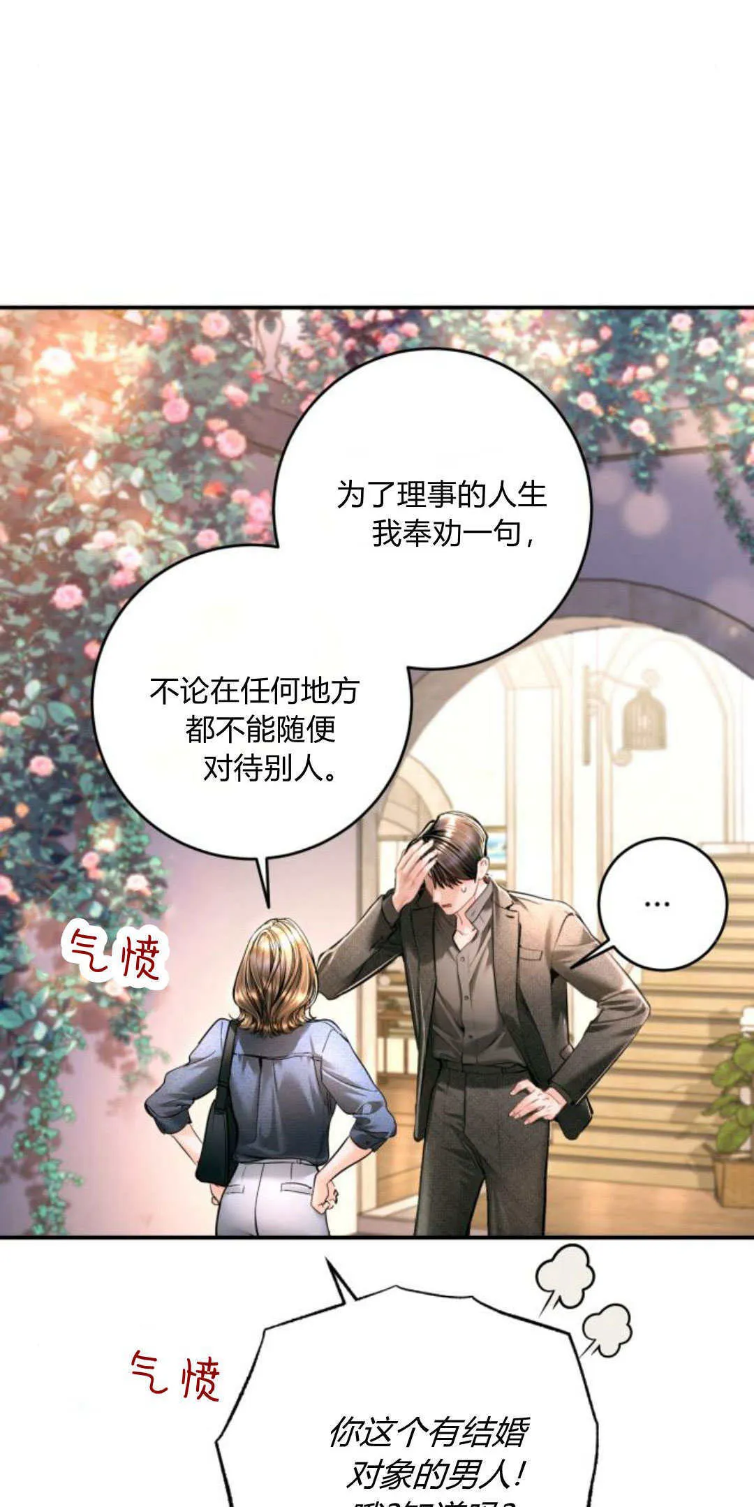 第33话 第95页