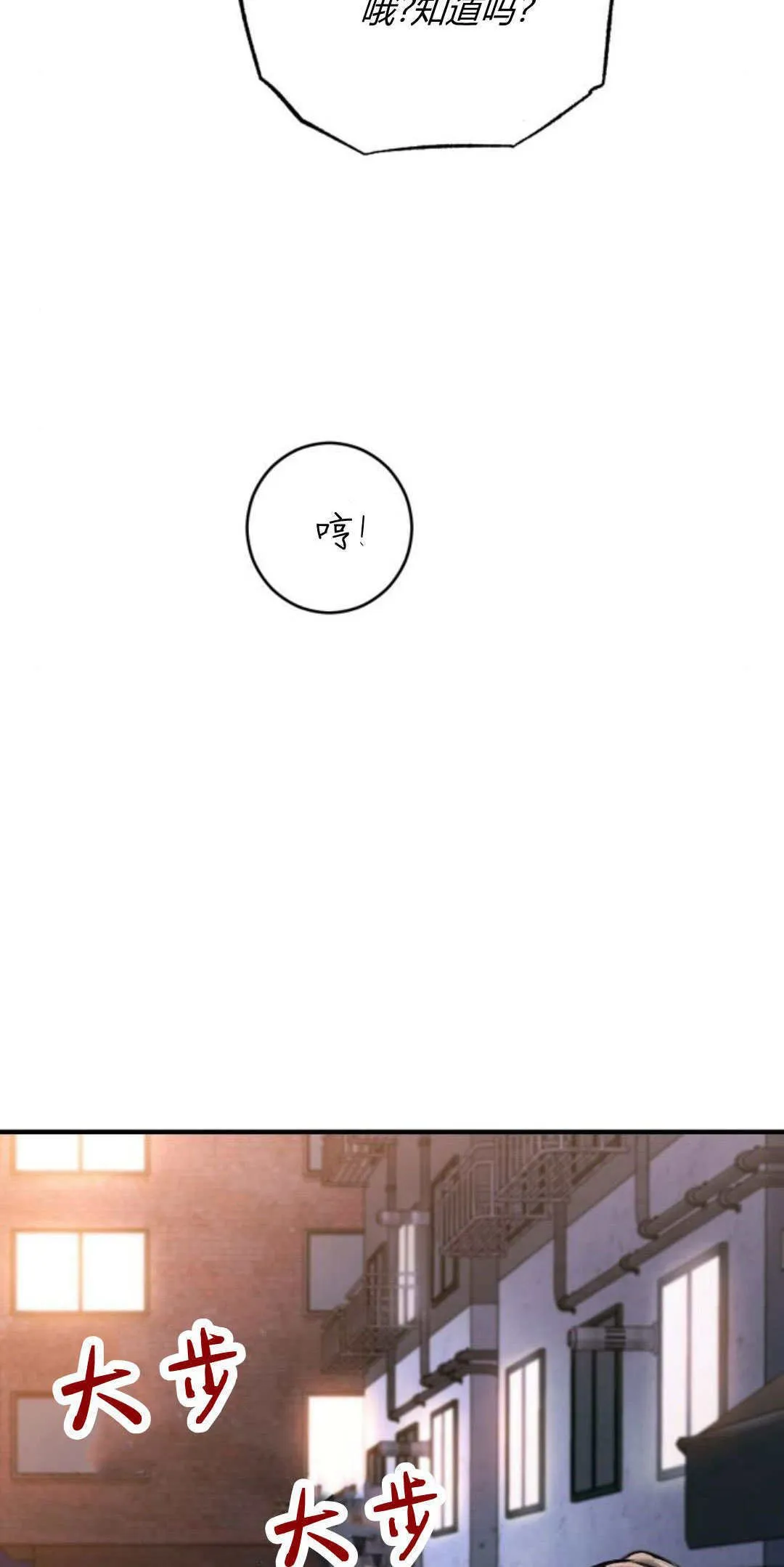 第33话 第96页