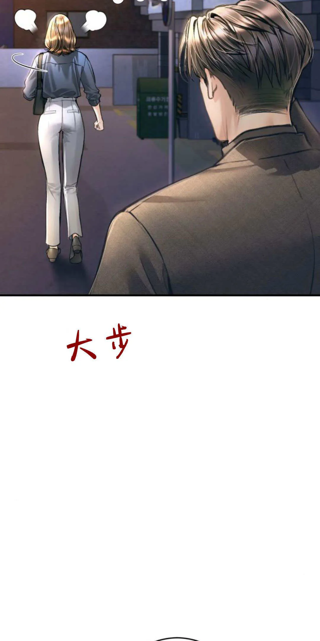 第33话 第97页