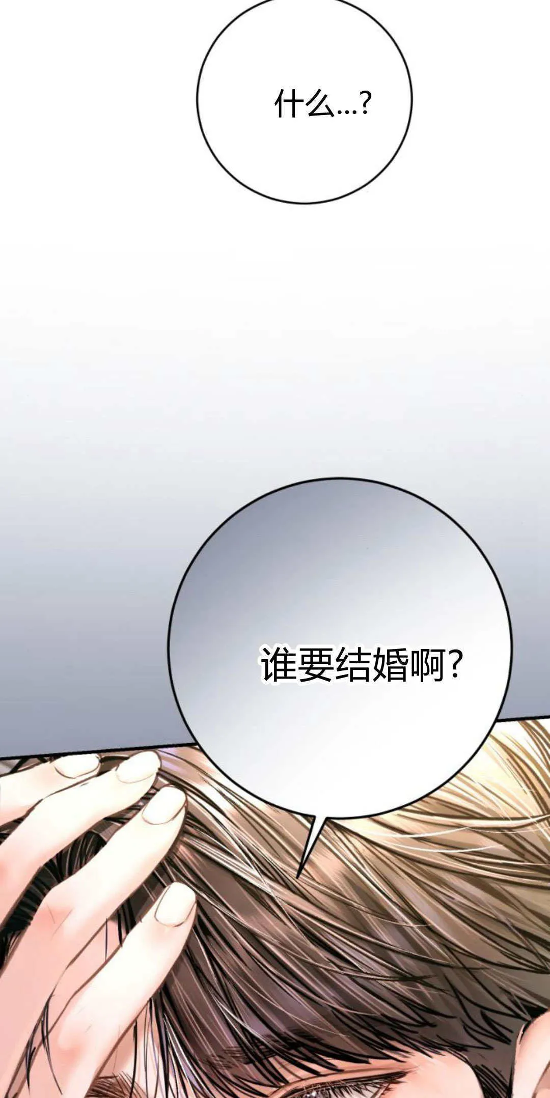 第33话 第98页