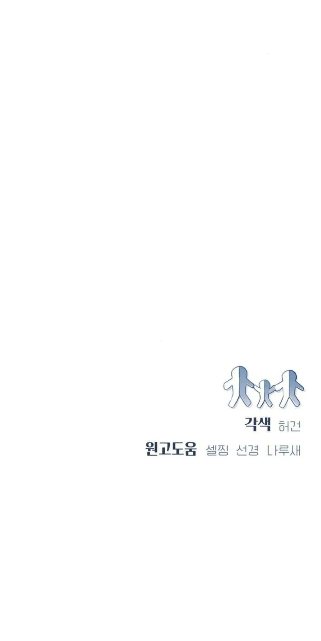 第33话 第100页
