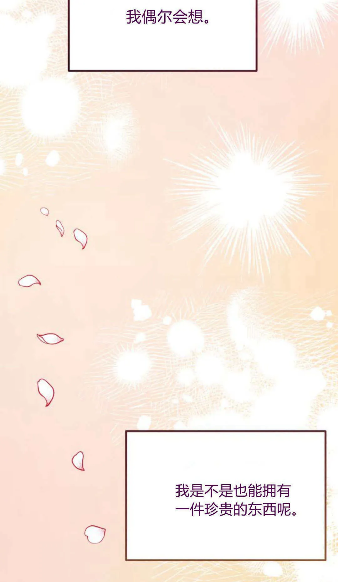 第34话 第2页