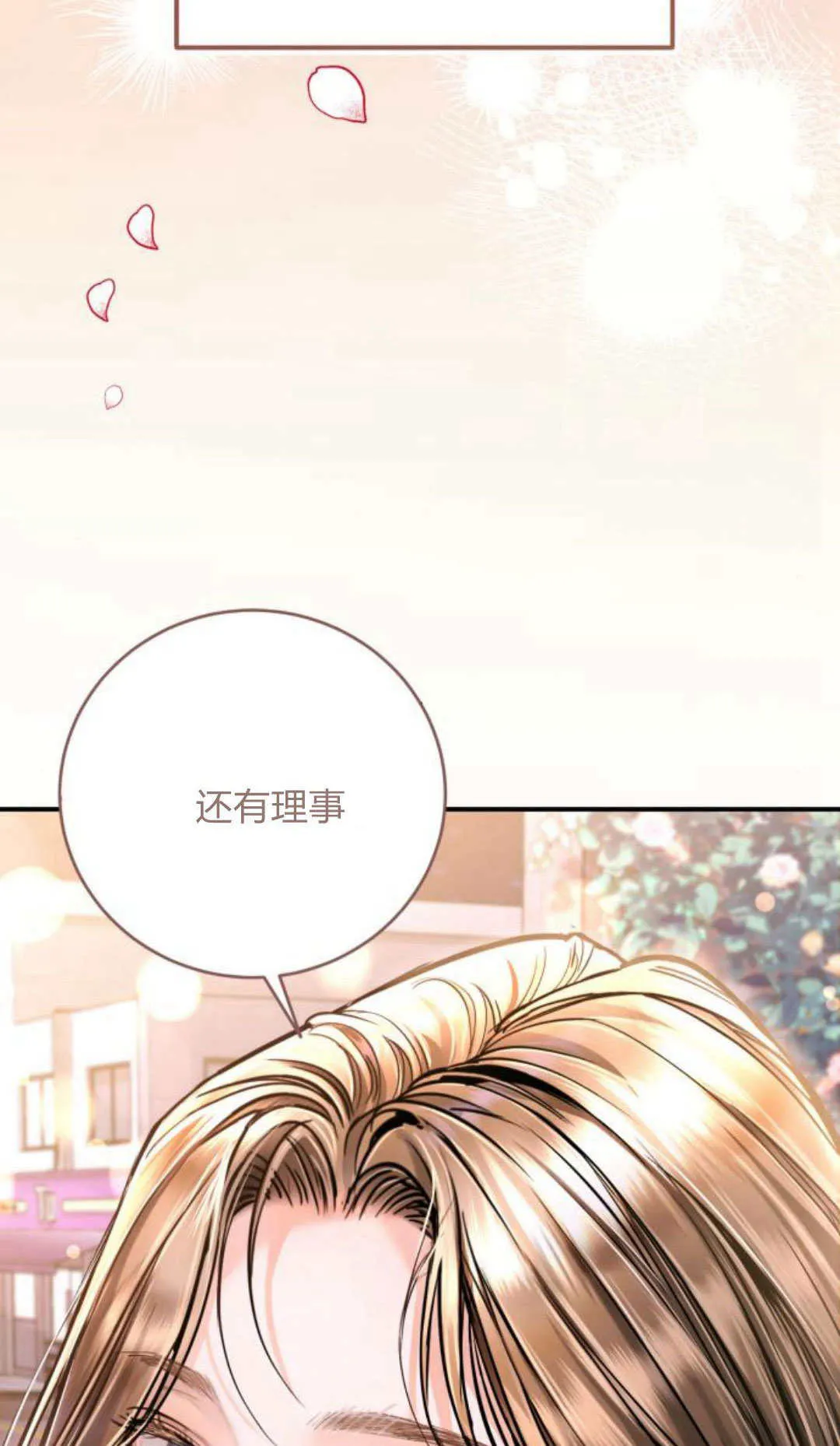 第34话 第4页