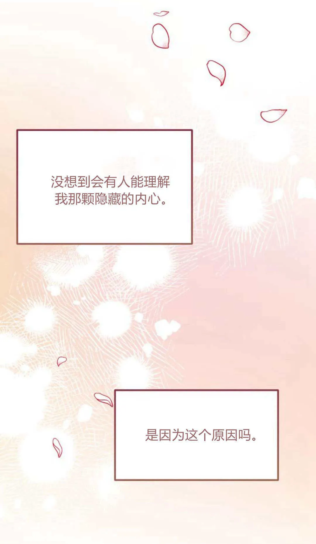 第34话 第6页