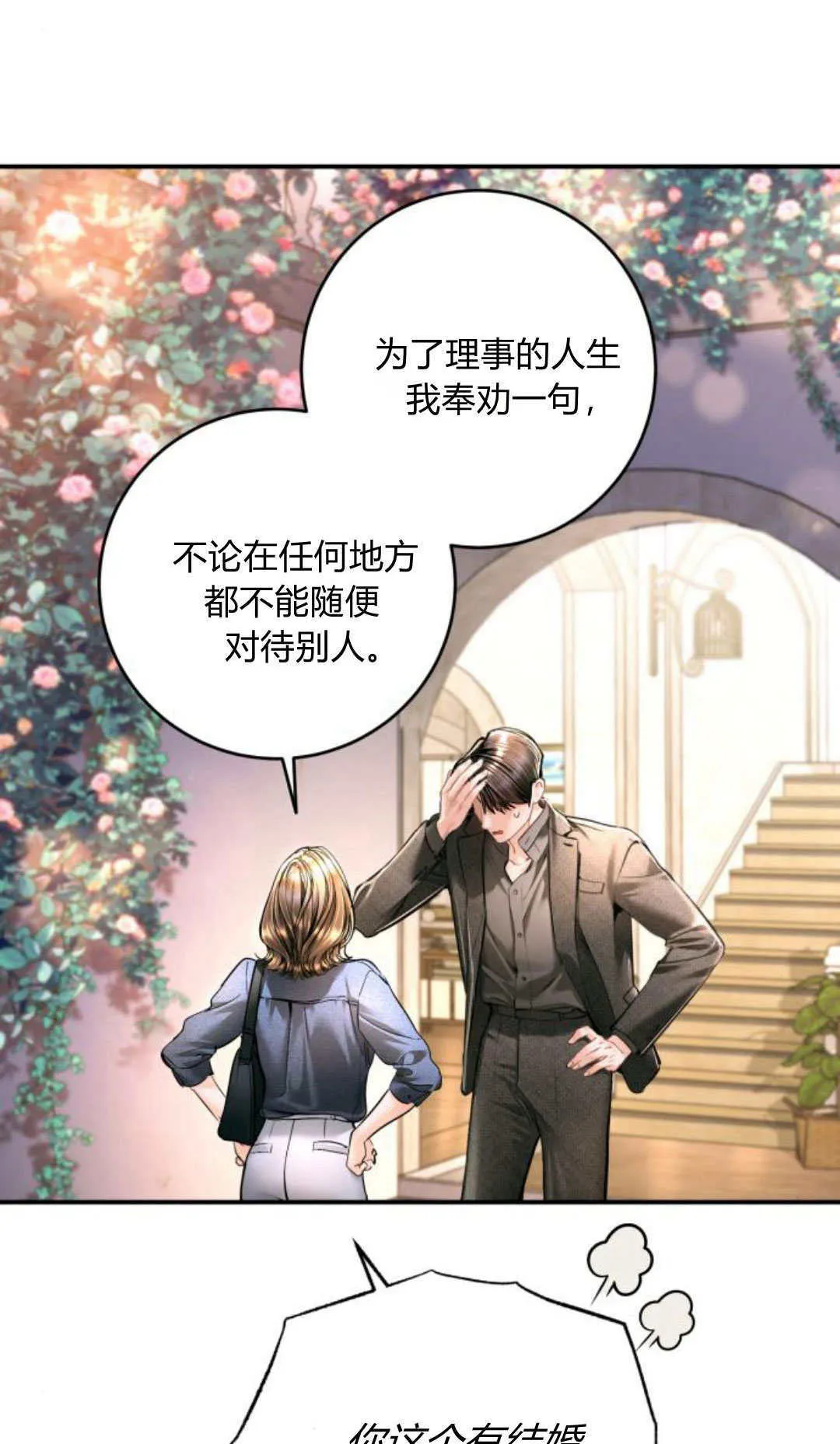 第34话 第9页