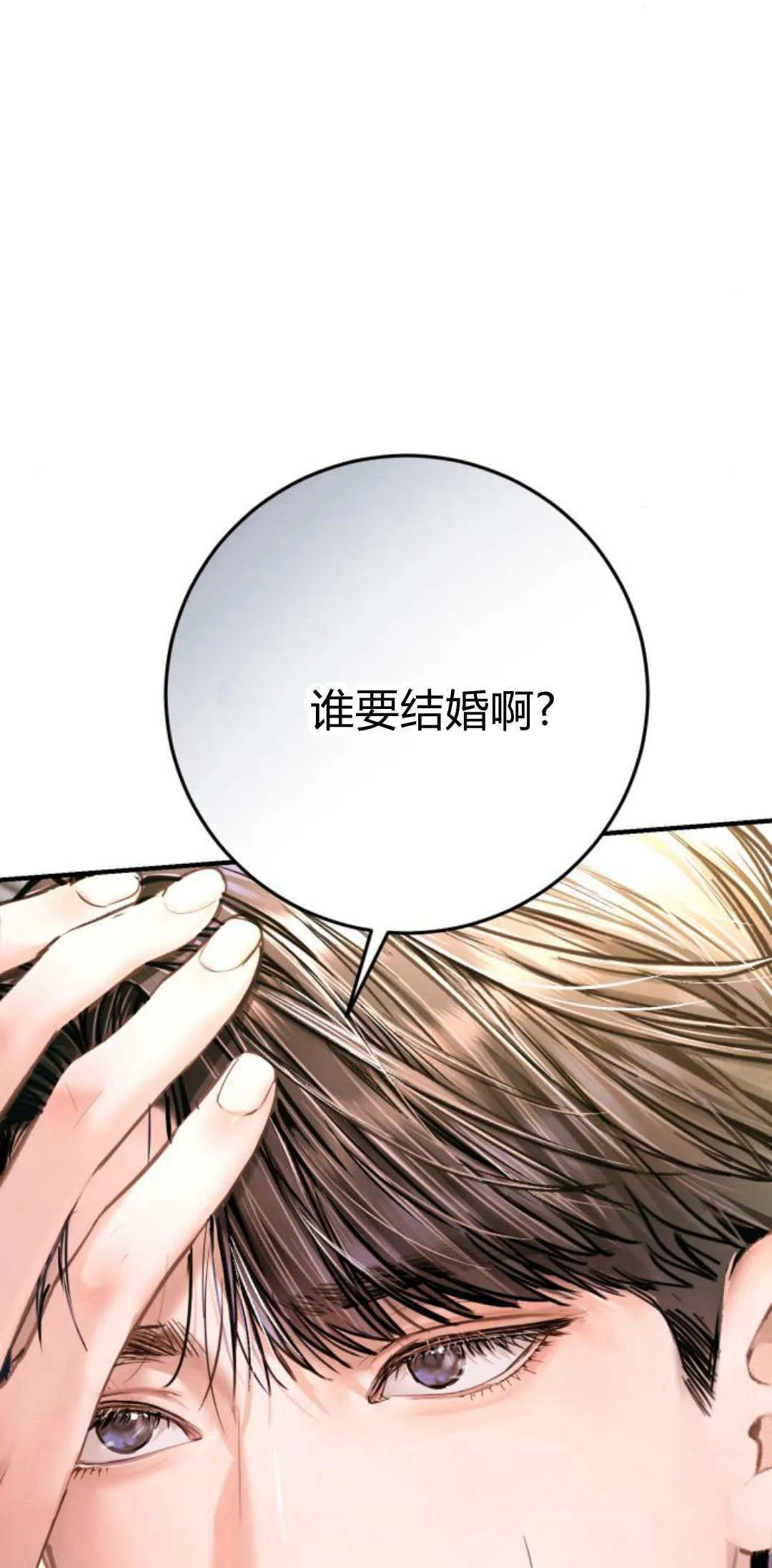 第34话 第11页