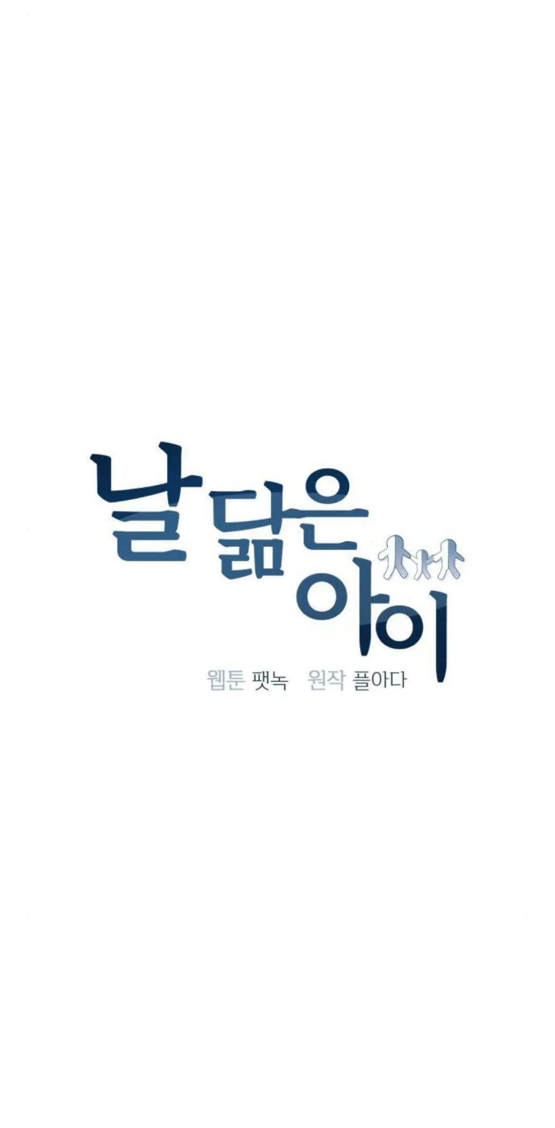 第34话 第13页