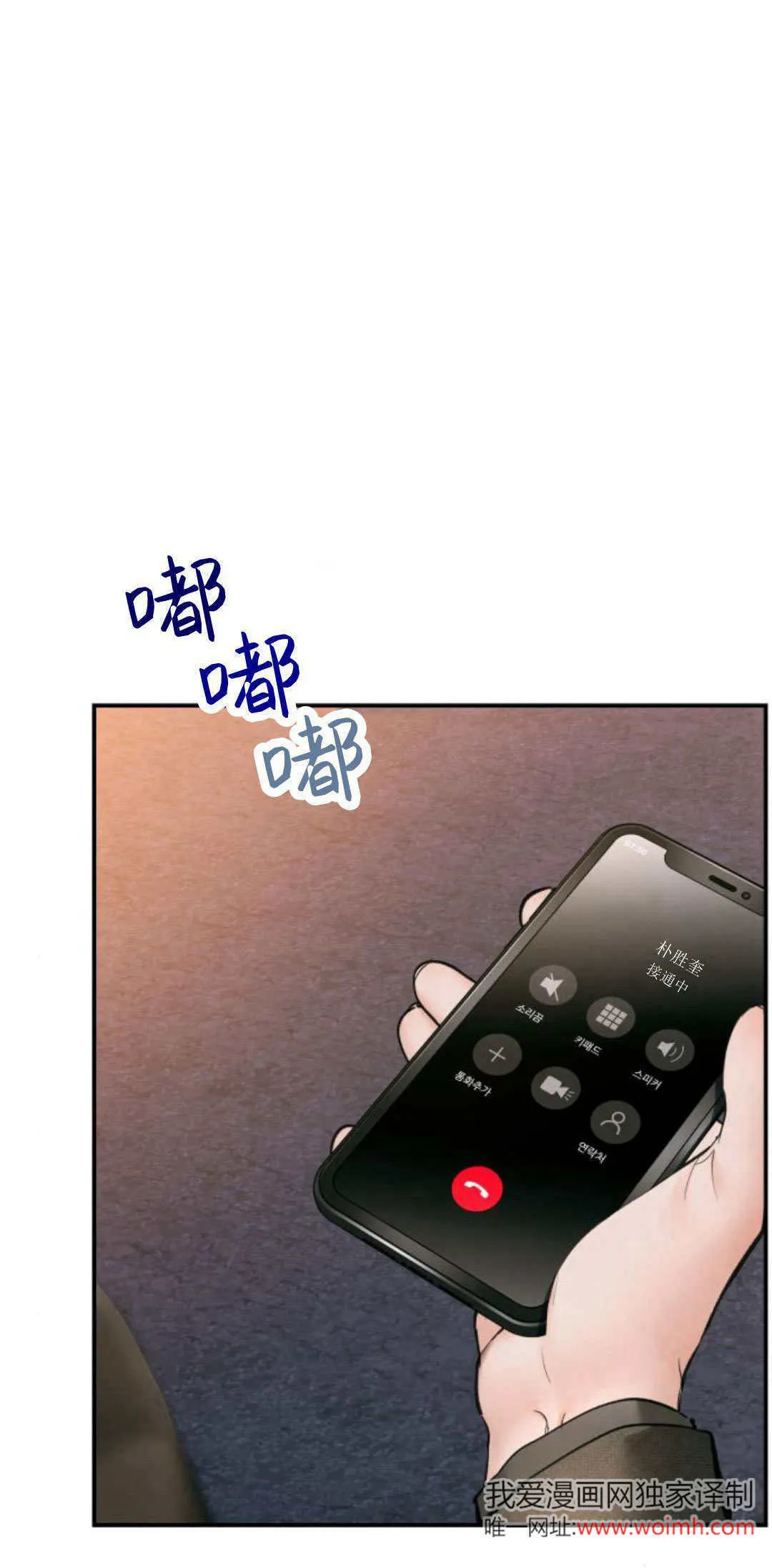 第34话 第14页