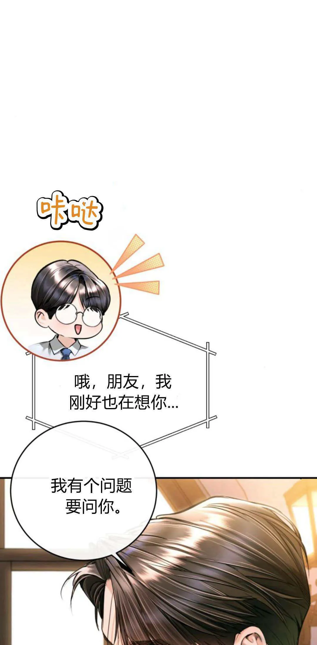 第34话 第15页