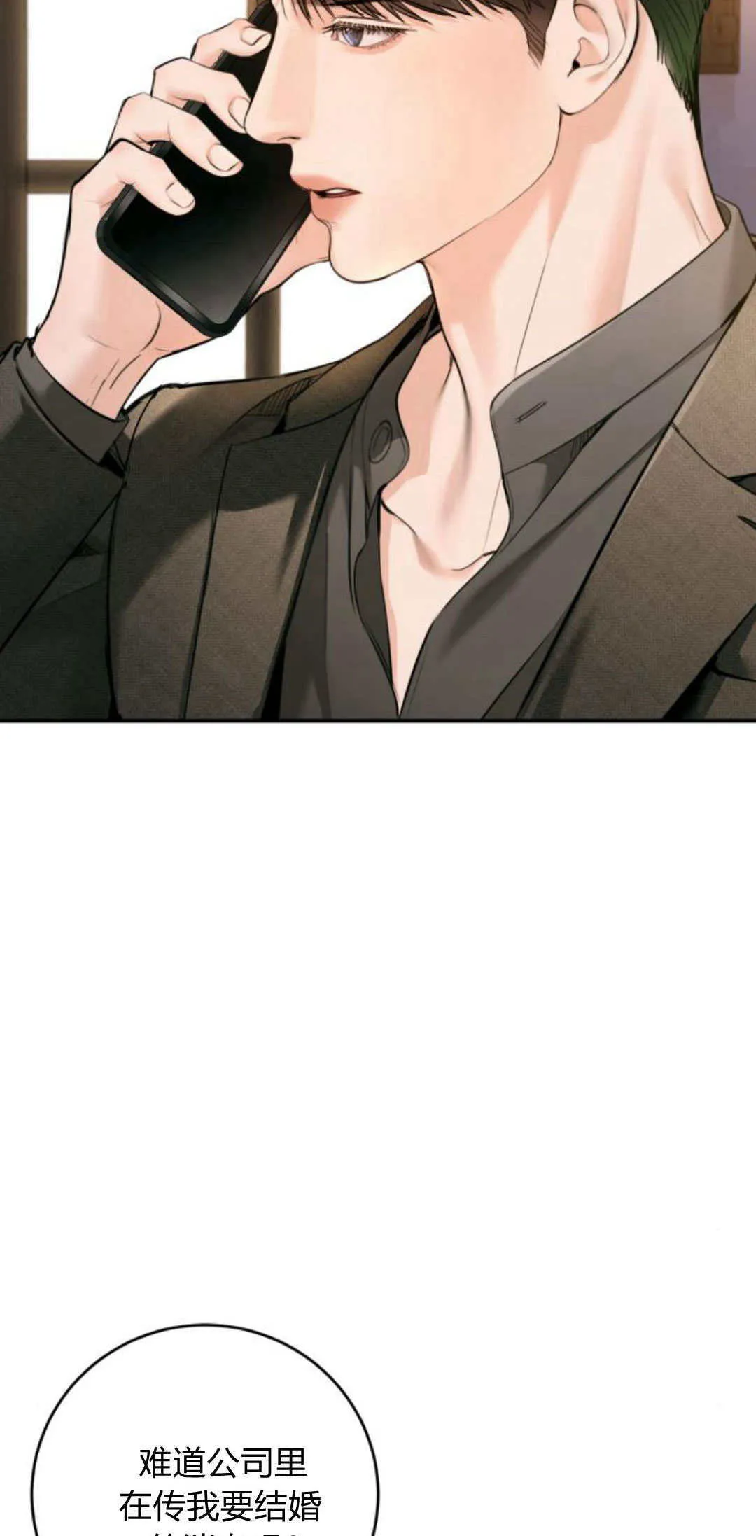 第34话 第16页