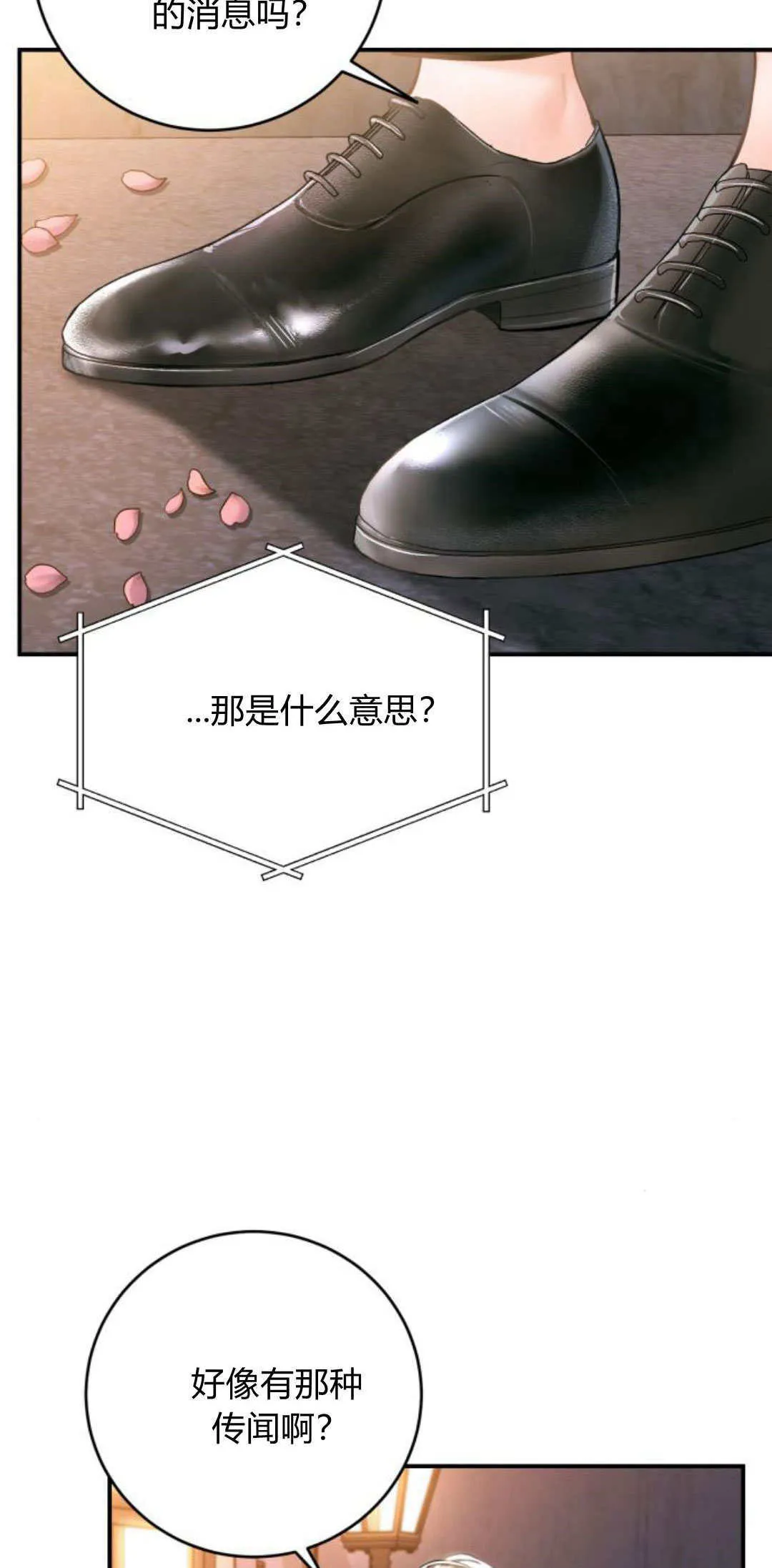 第34话 第17页