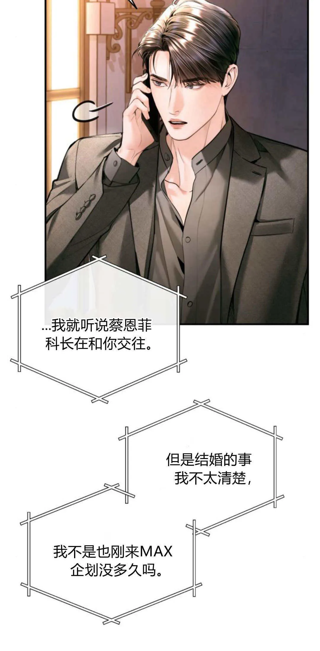 第34话 第18页
