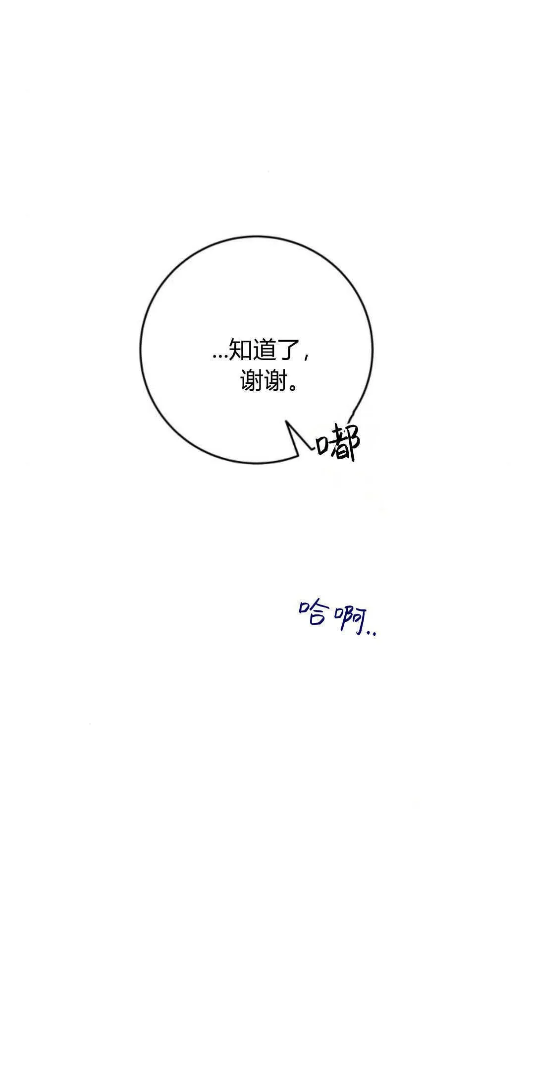 第34话 第19页