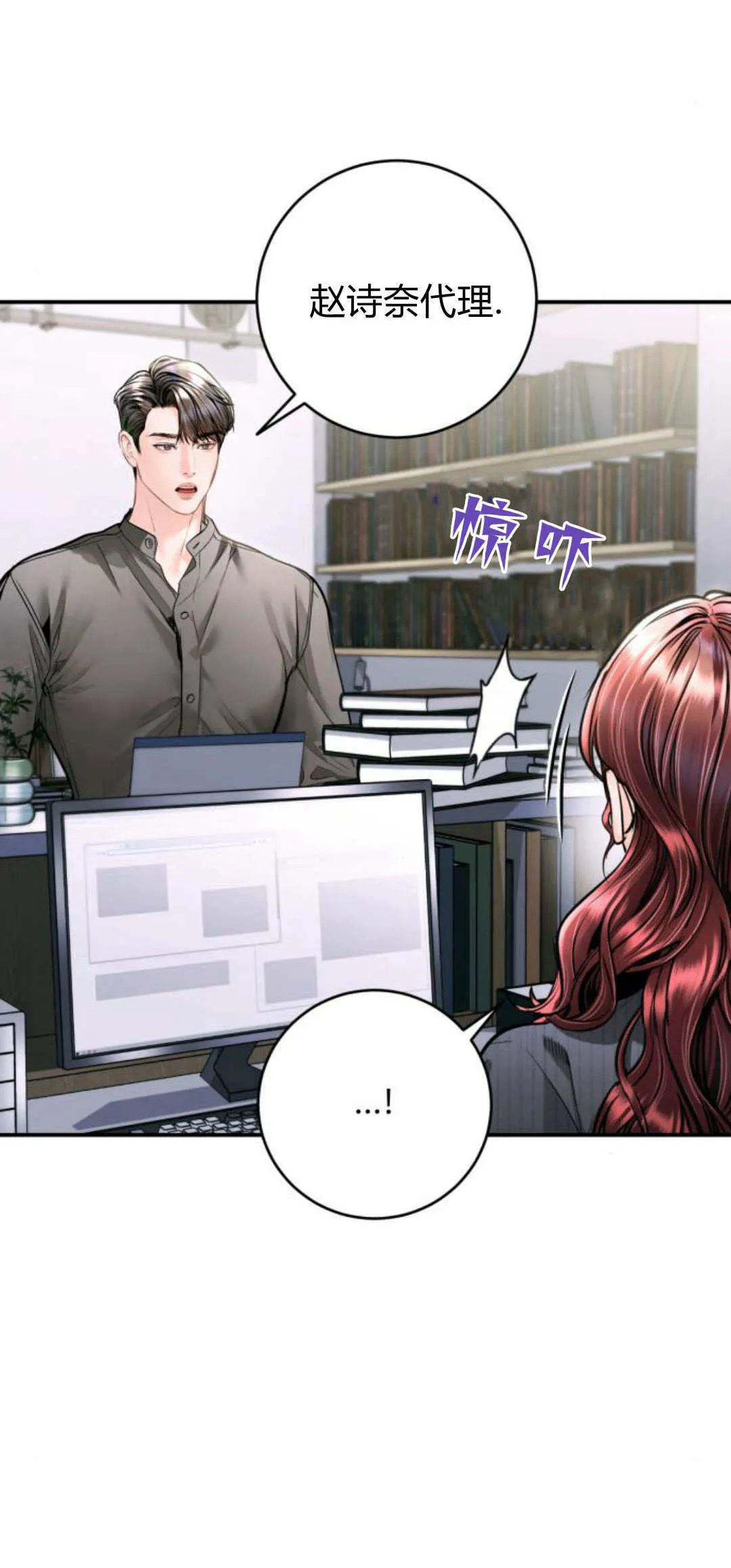 第34话 第24页