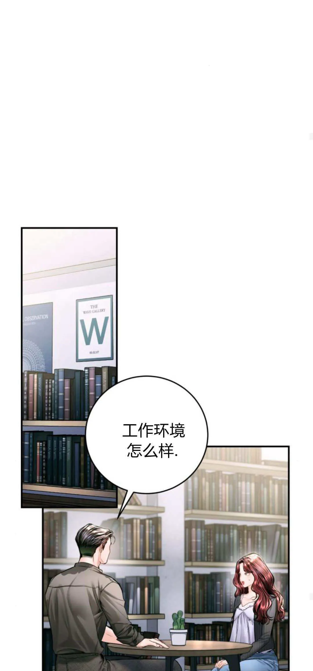 第34话 第25页
