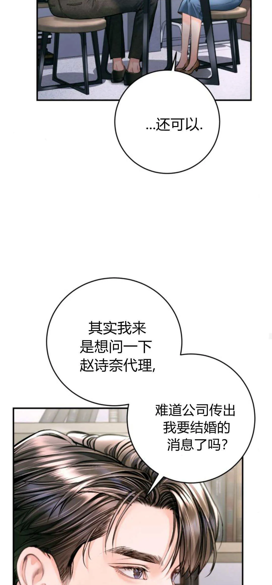 第34话 第26页