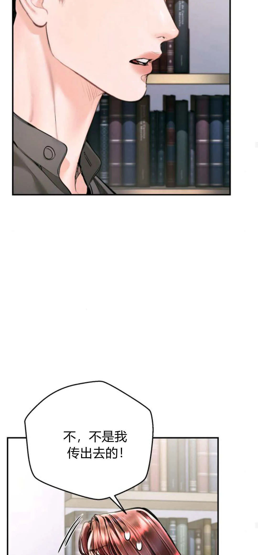 第34话 第27页