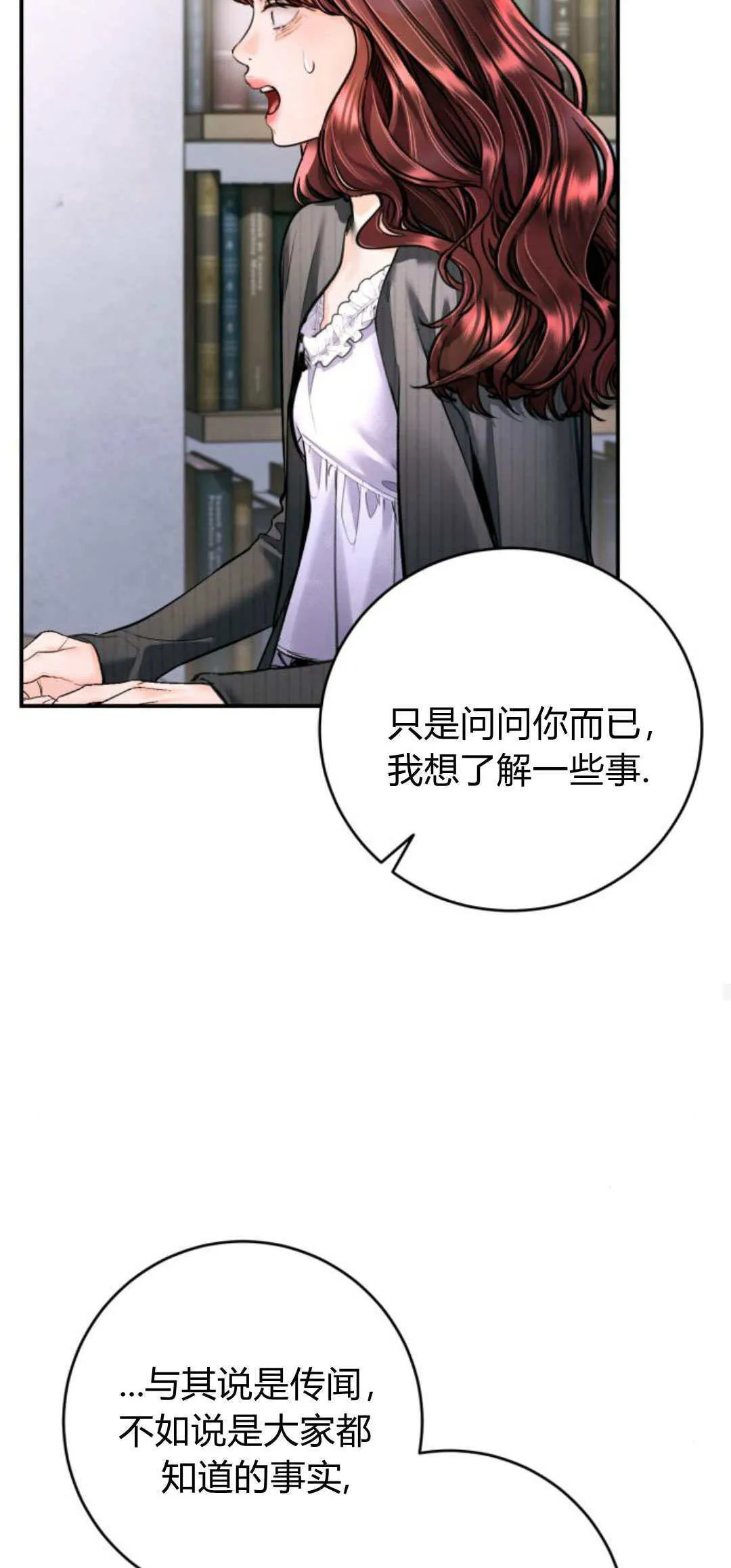 第34话 第28页