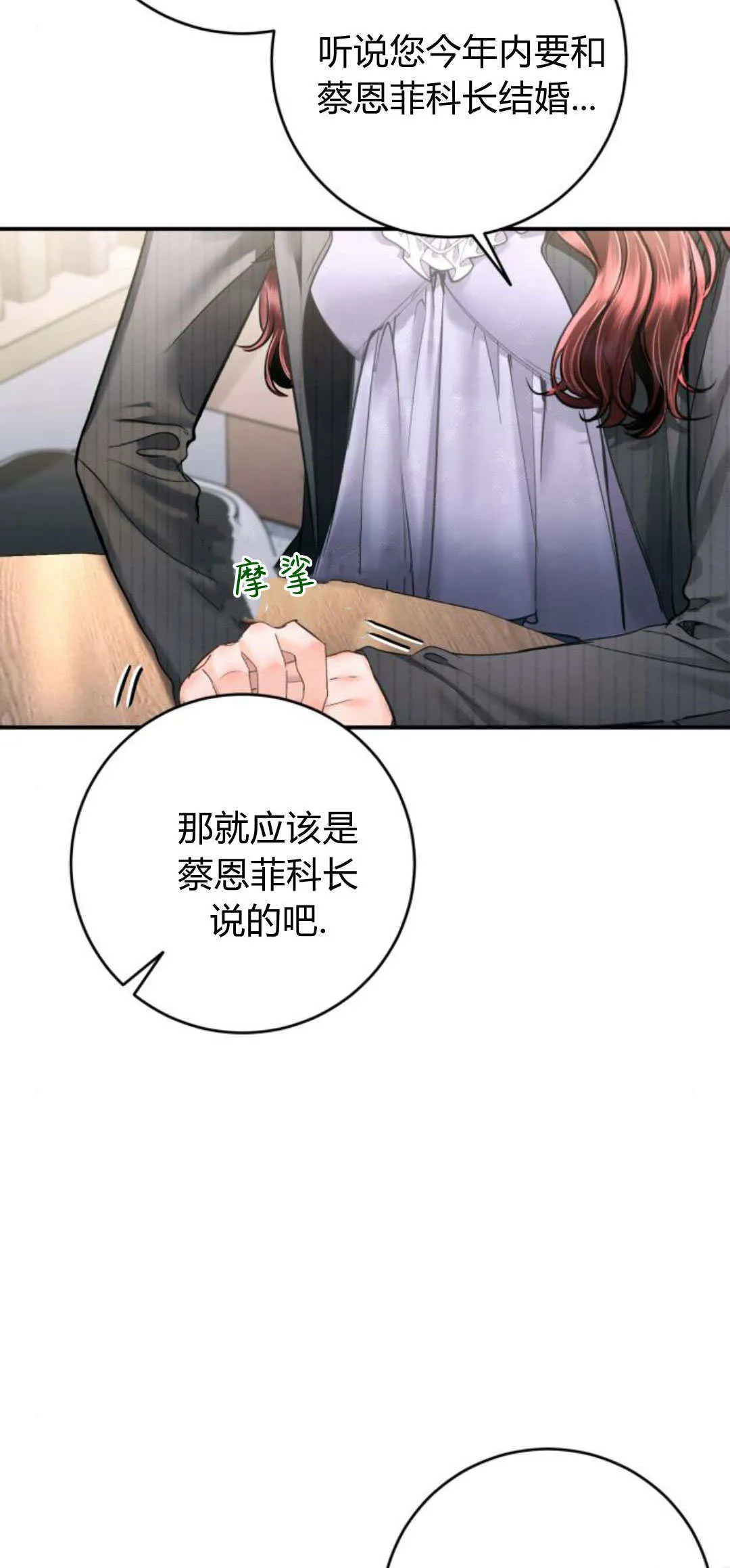 第34话 第29页