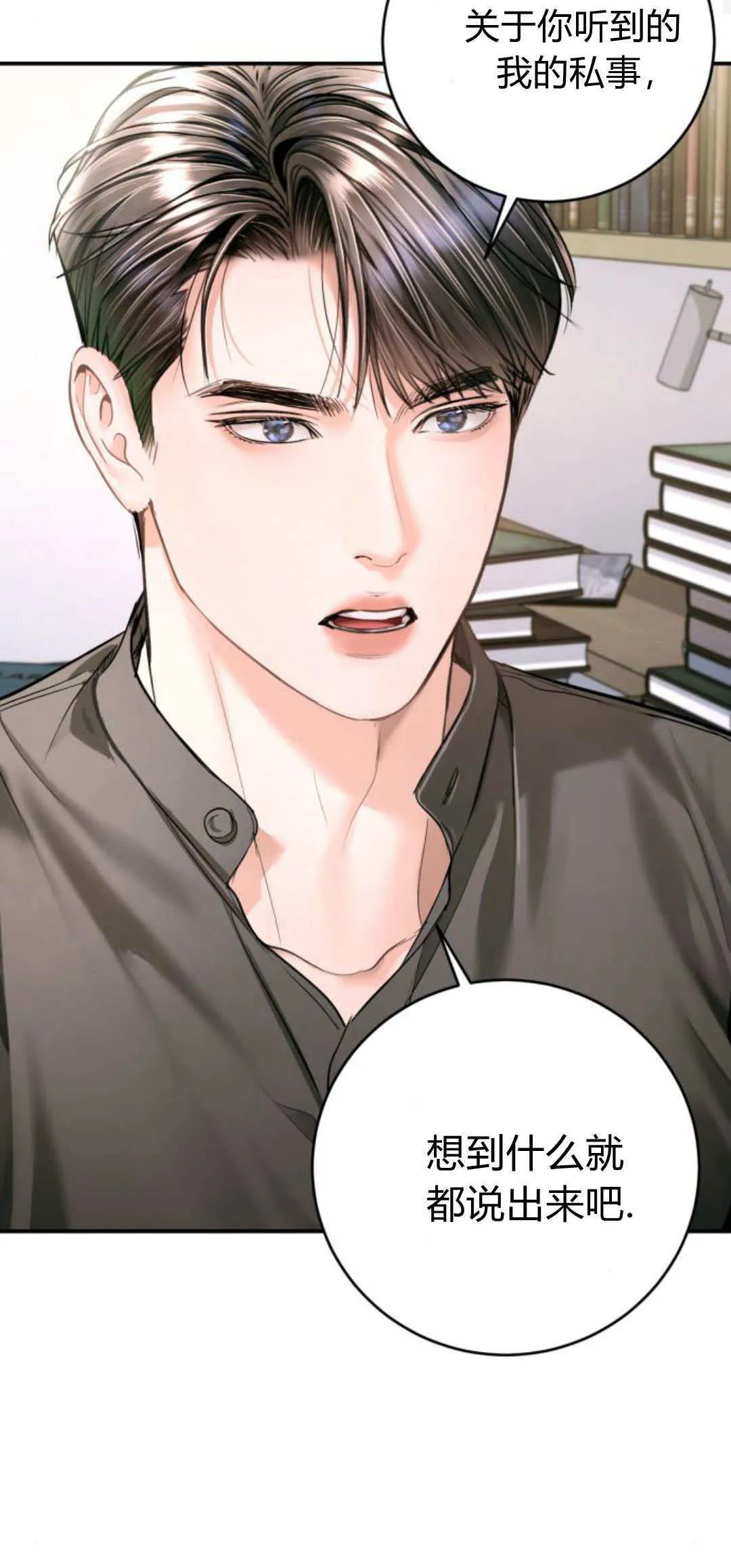 第34话 第30页