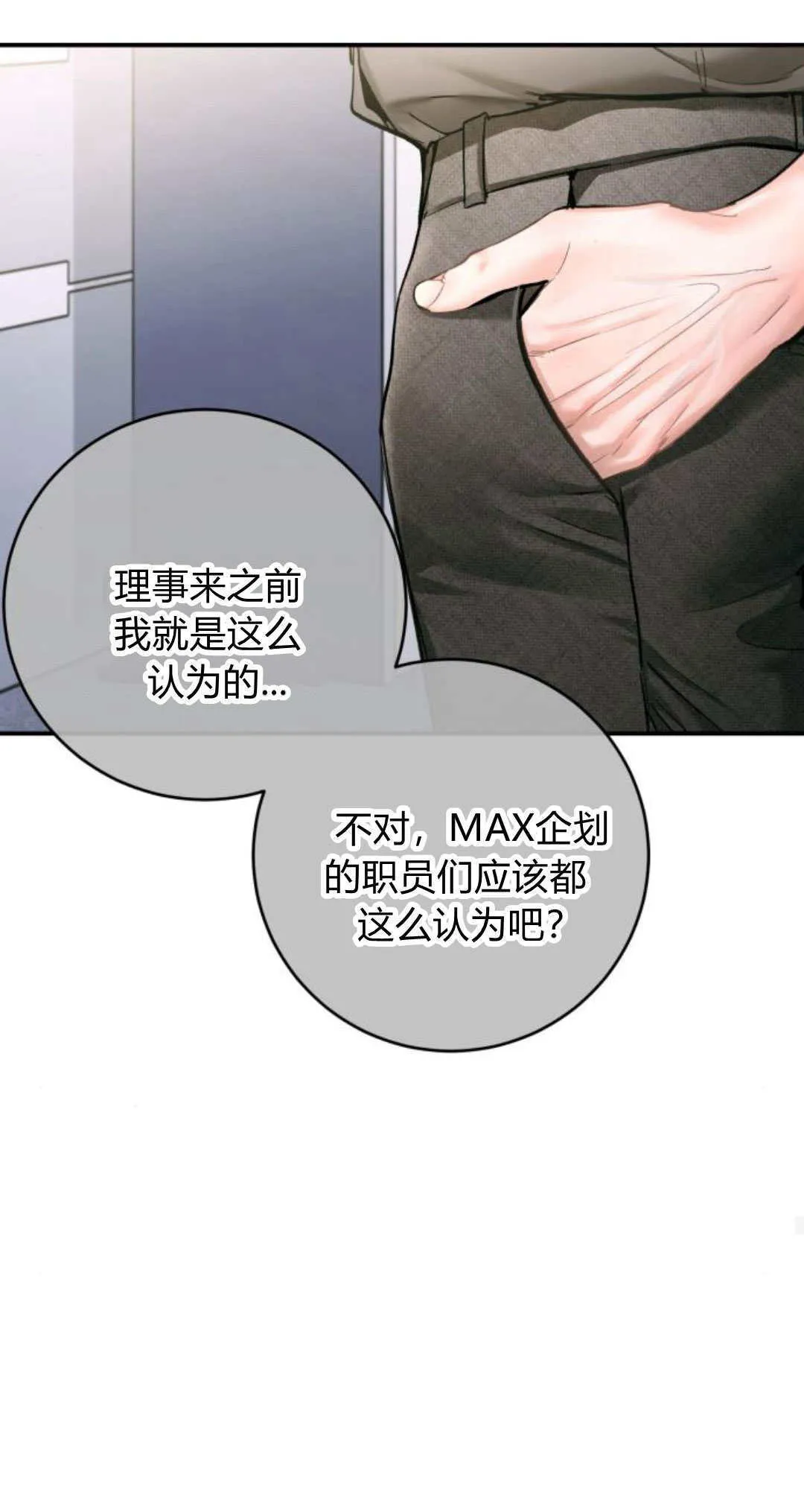 第34话 第32页