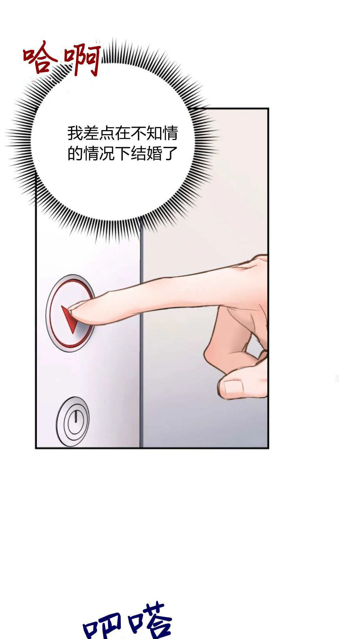 第34话 第33页