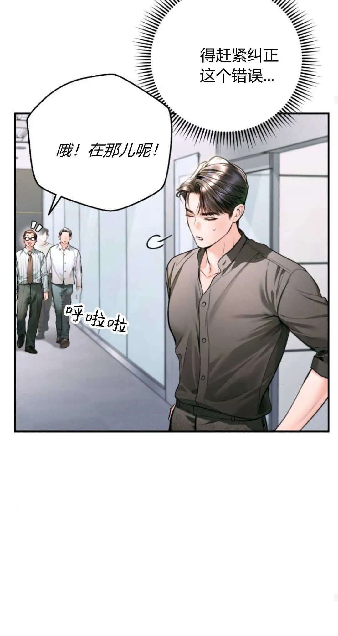 第34话 第35页