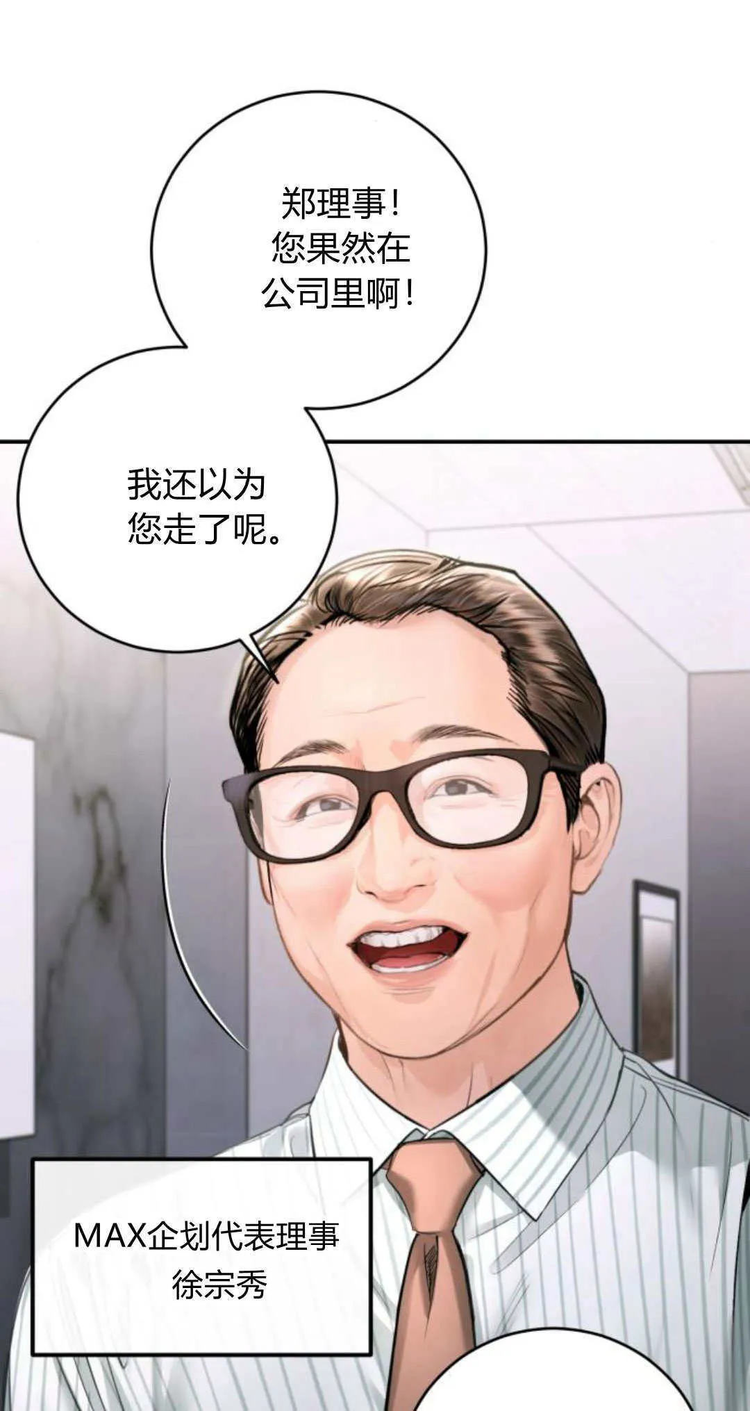 第34话 第36页
