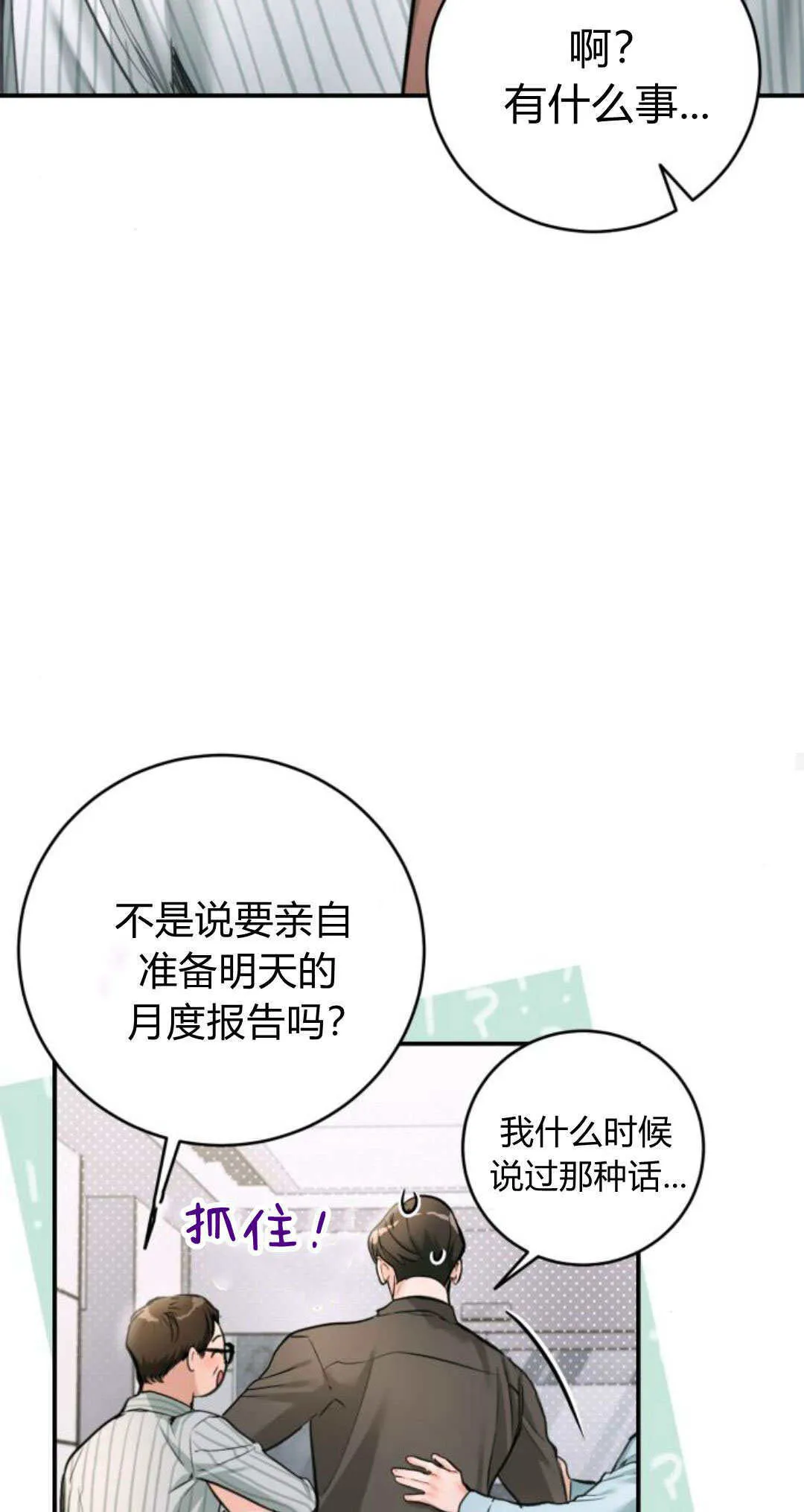 第34话 第37页