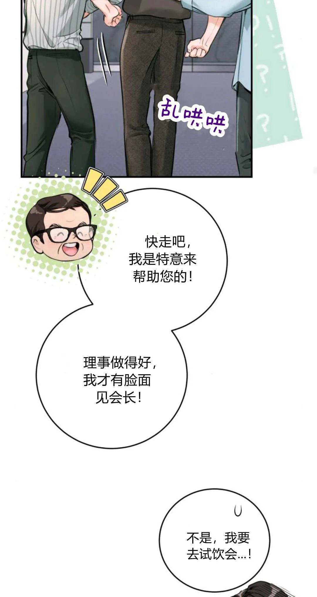 第34话 第38页