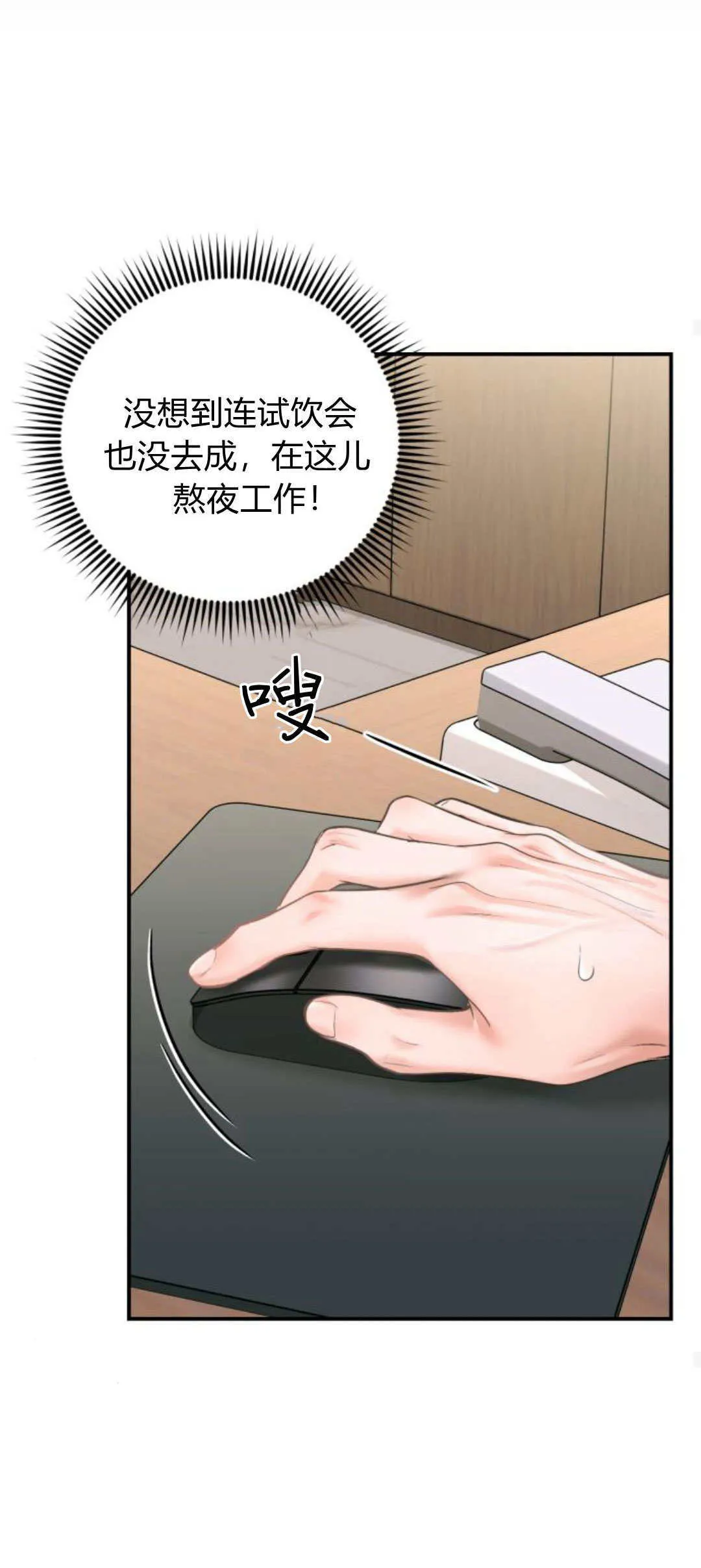 第34话 第43页