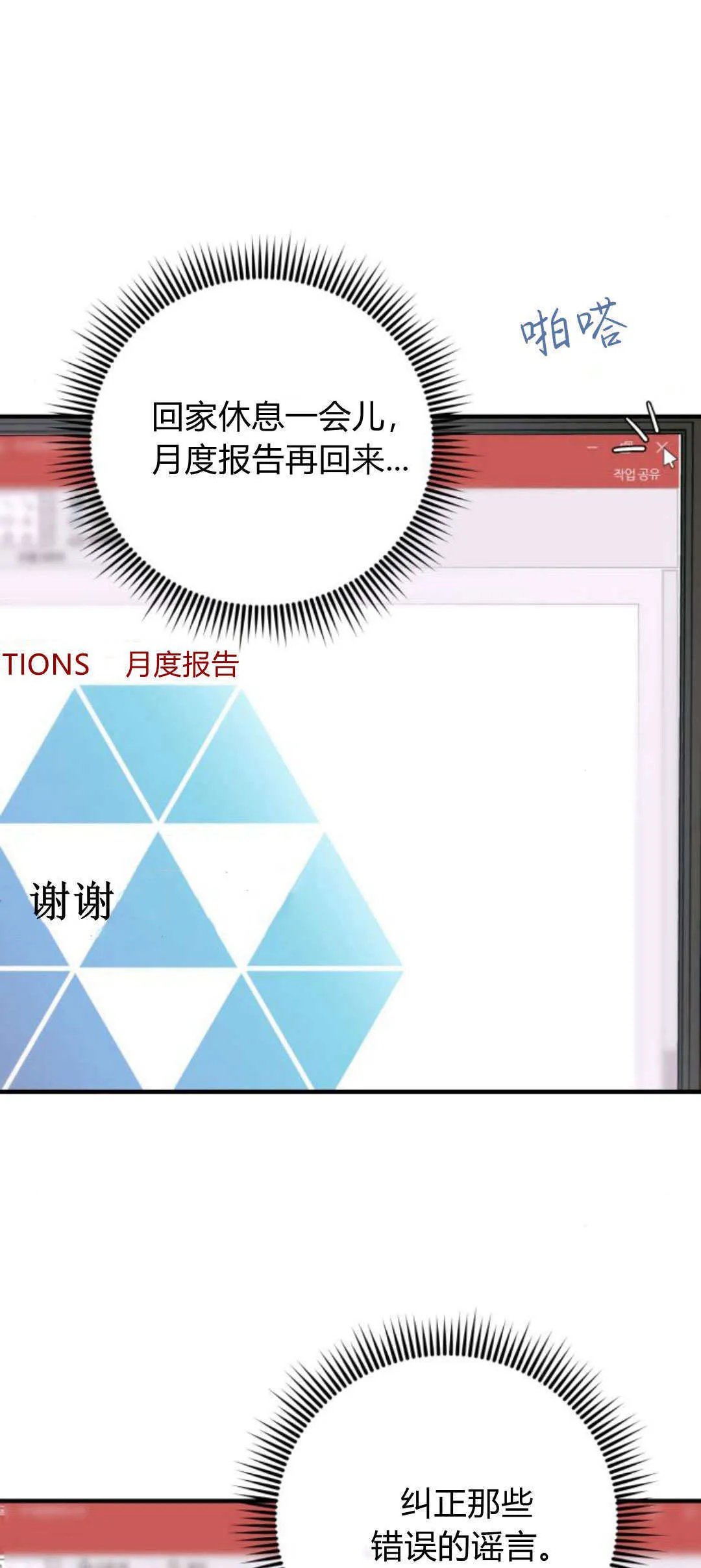 第34话 第44页