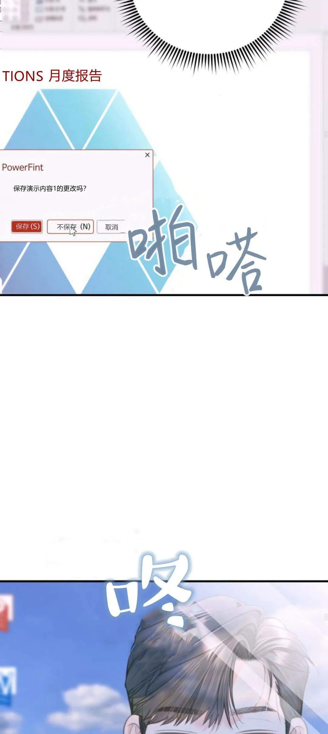 第34话 第45页