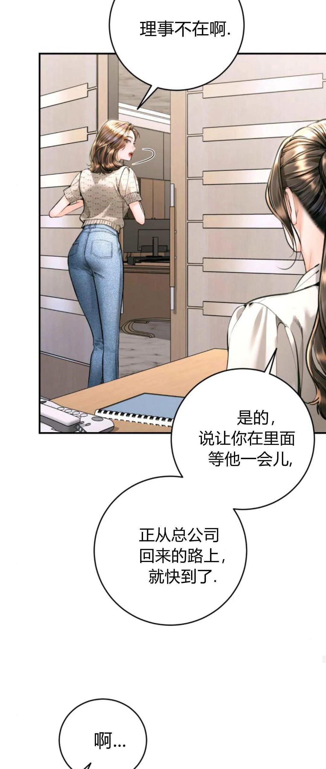 第34话 第53页