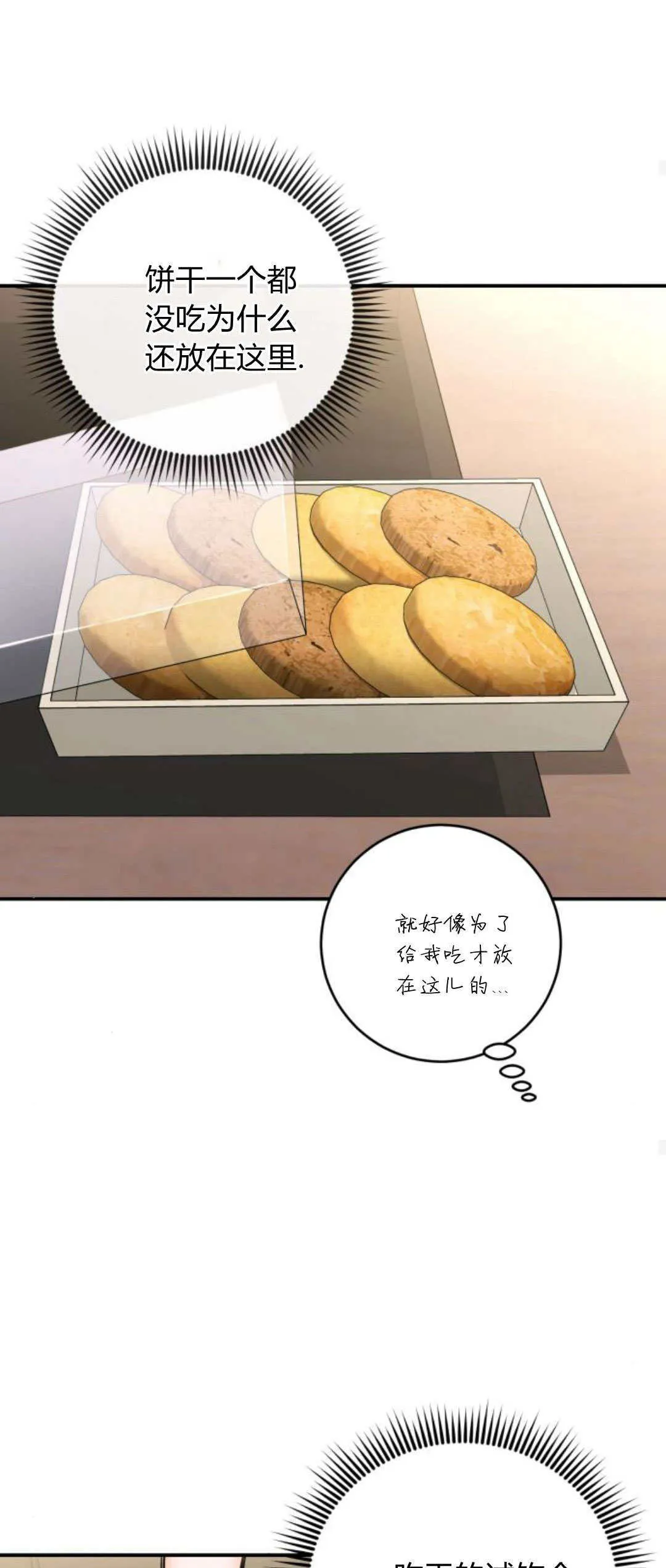 第34话 第55页