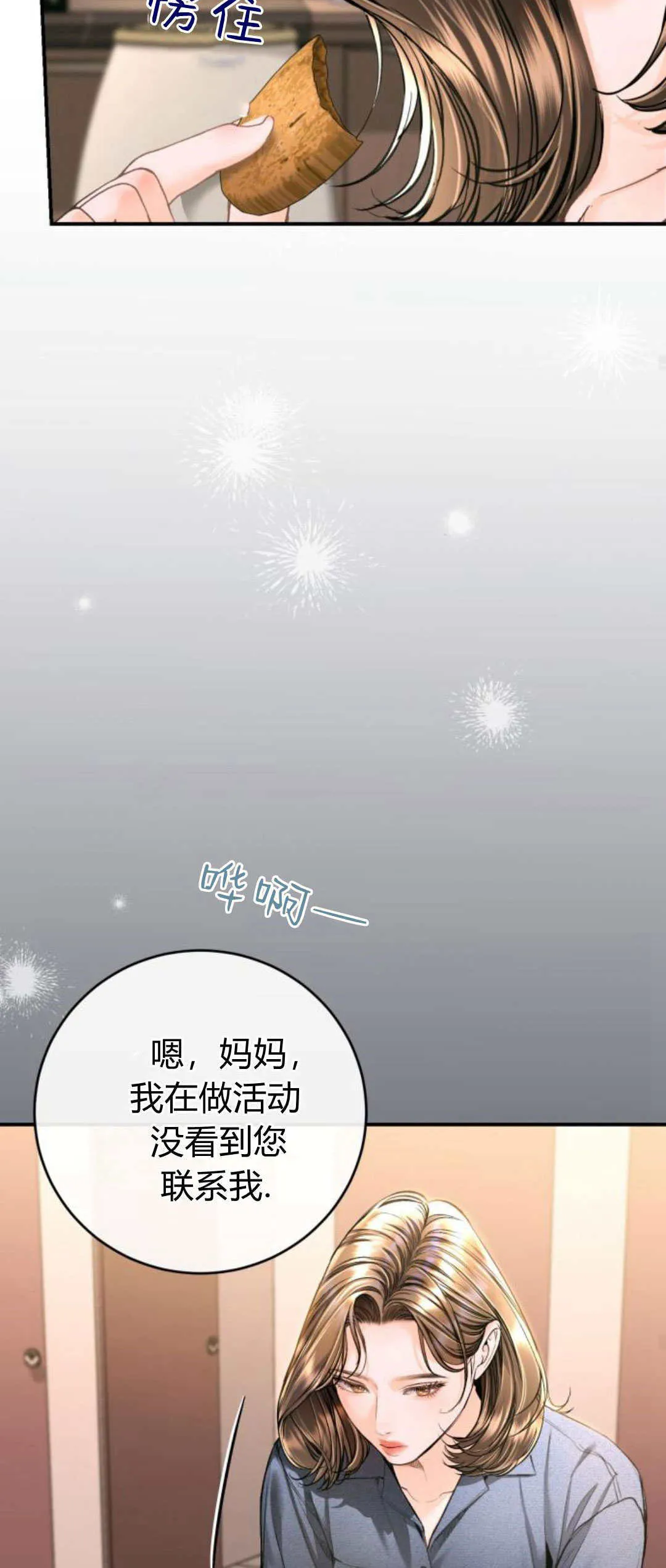 第34话 第58页