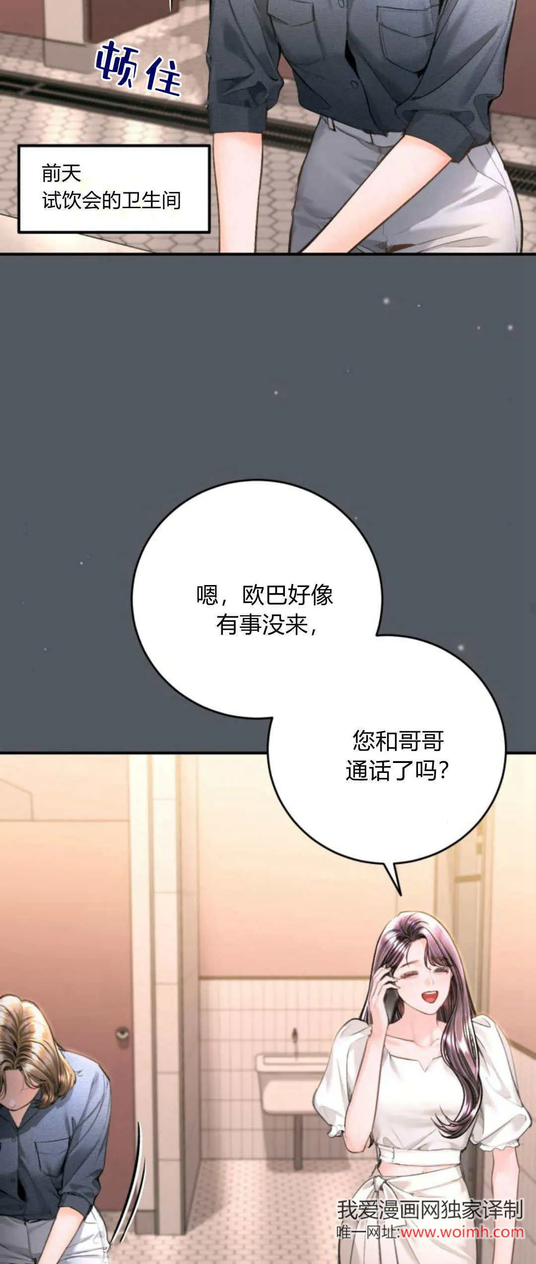 第34话 第59页