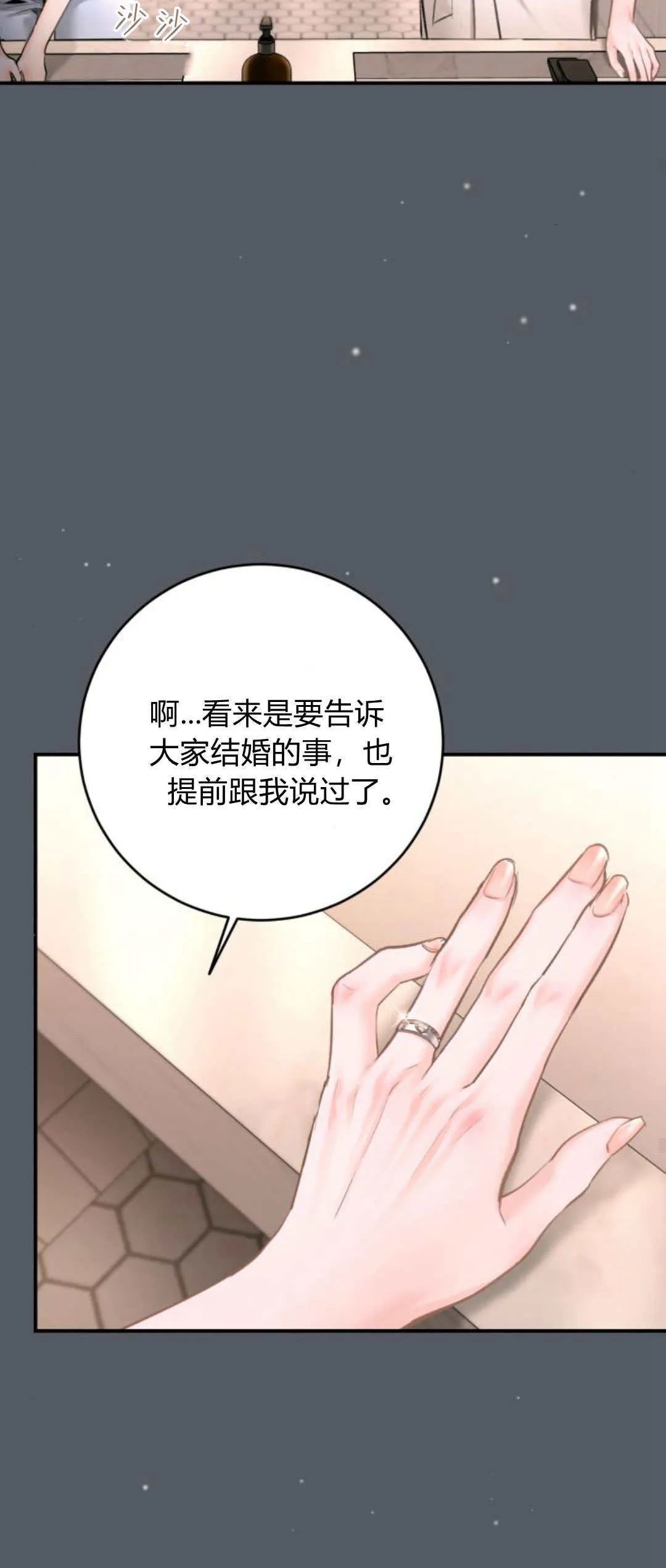 第34话 第60页
