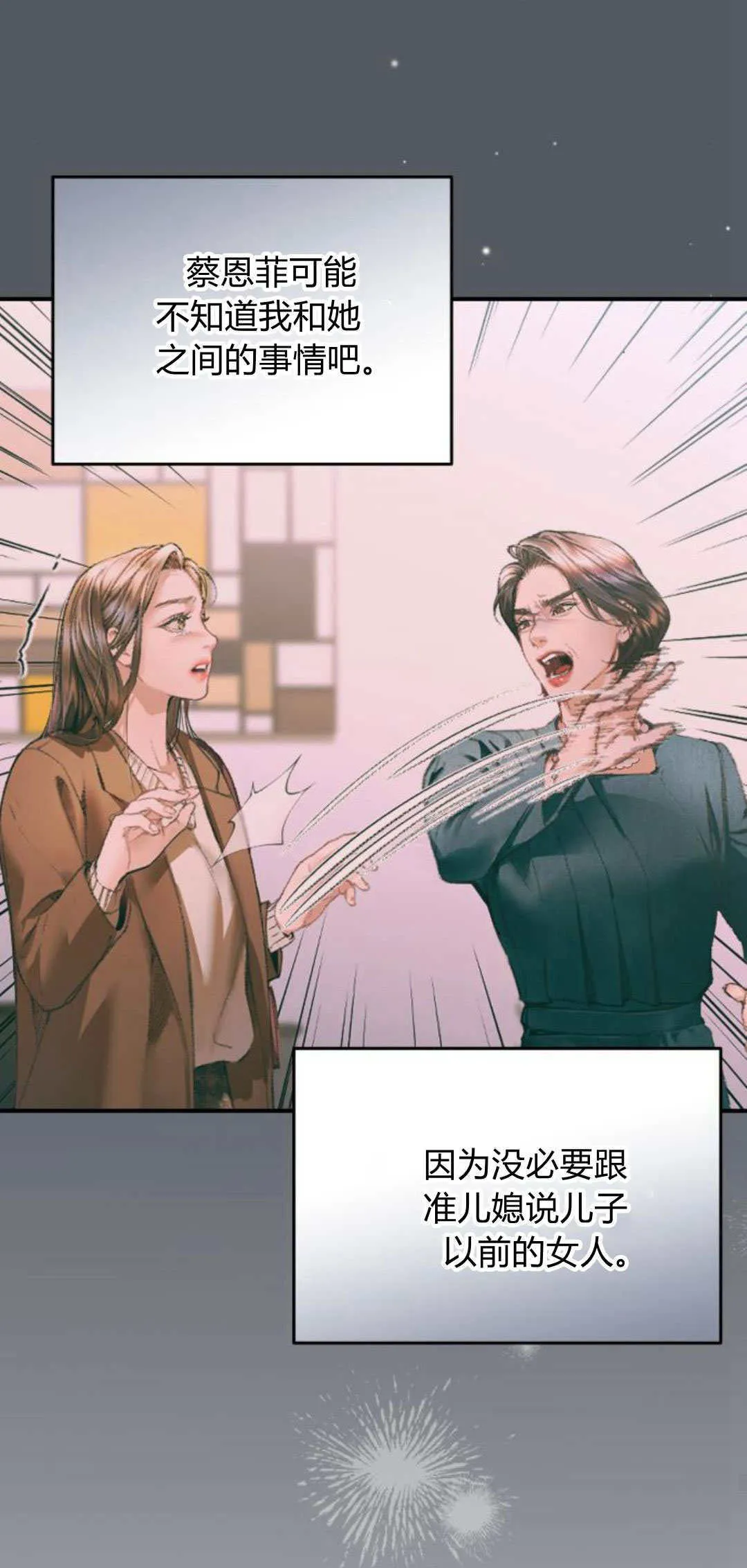 第34话 第62页